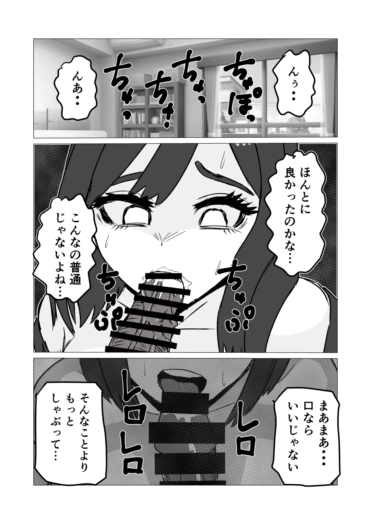 Jyoukyou Shita Ore Wo Shinpai Shite Ai Ni Kita Okaasan Wo Oshi Taoshitara - page8