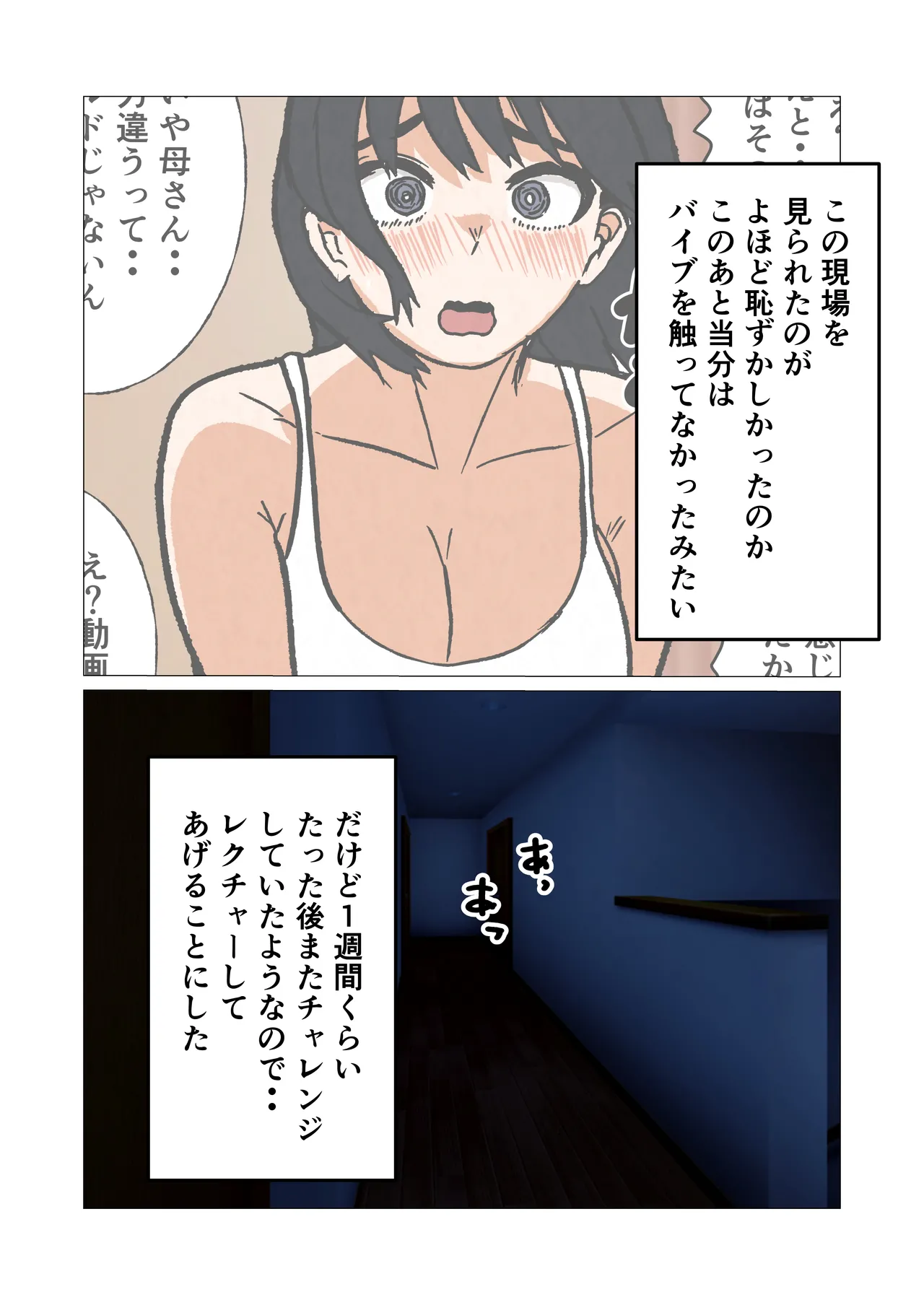 Barikyari Okaasan Ni Baito De Moratta Baibu Wo Agete Mitara - page10