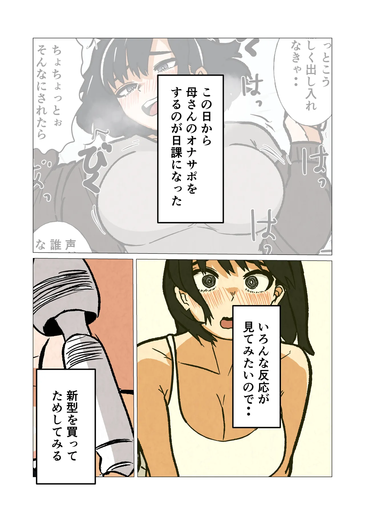 Barikyari Okaasan Ni Baito De Moratta Baibu Wo Agete Mitara - page13