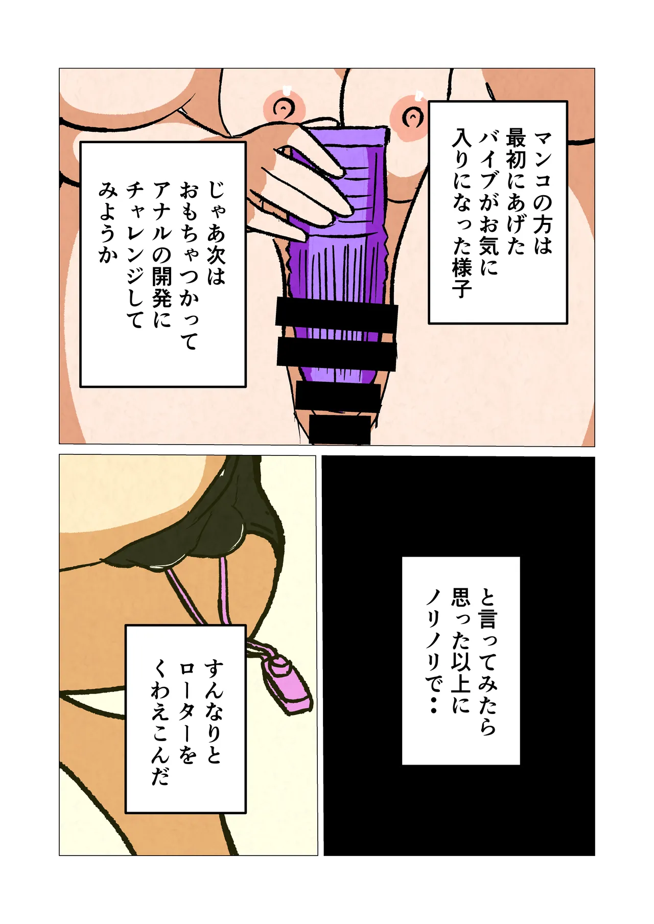 Barikyari Okaasan Ni Baito De Moratta Baibu Wo Agete Mitara - page17