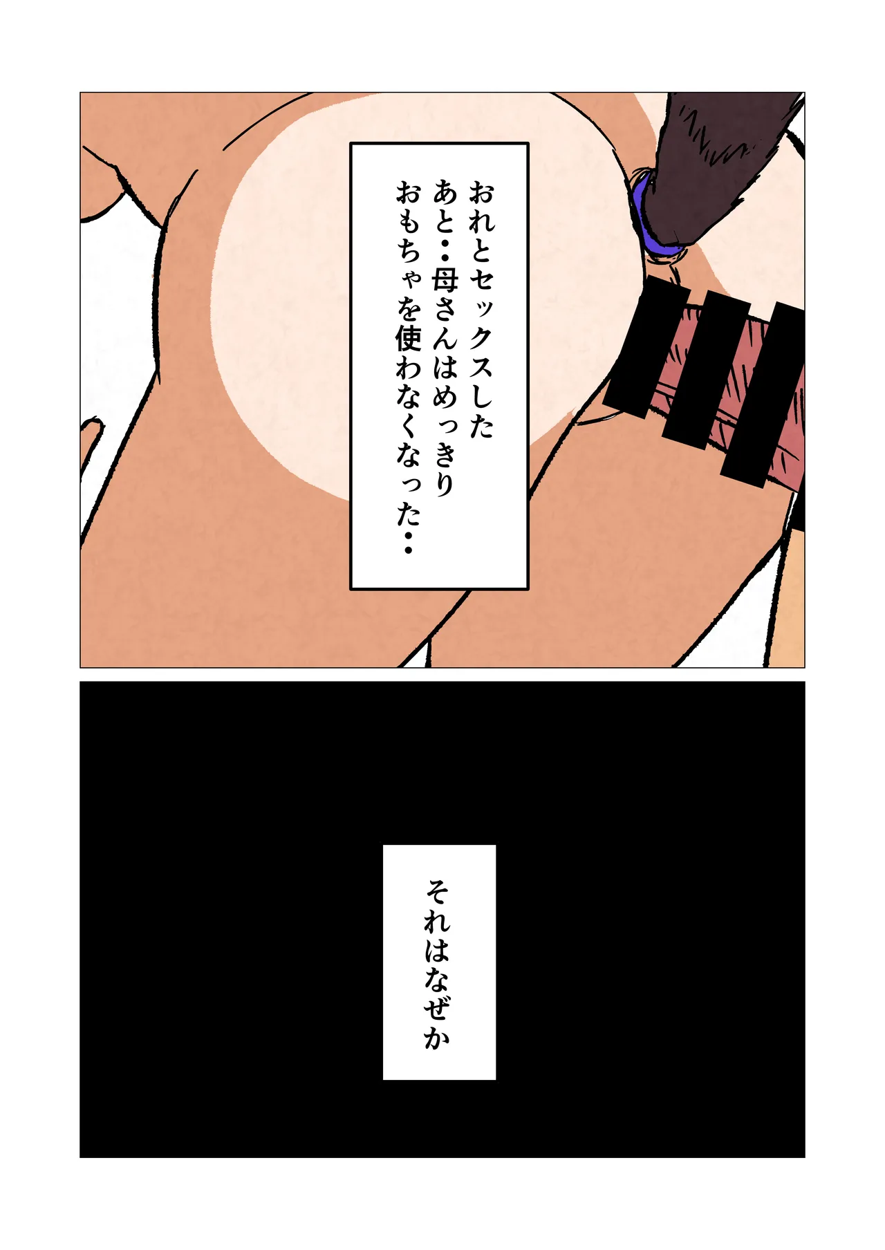 Barikyari Okaasan Ni Baito De Moratta Baibu Wo Agete Mitara - page21