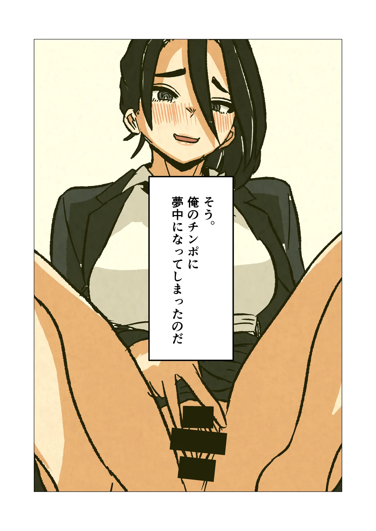 Barikyari Okaasan Ni Baito De Moratta Baibu Wo Agete Mitara - page23