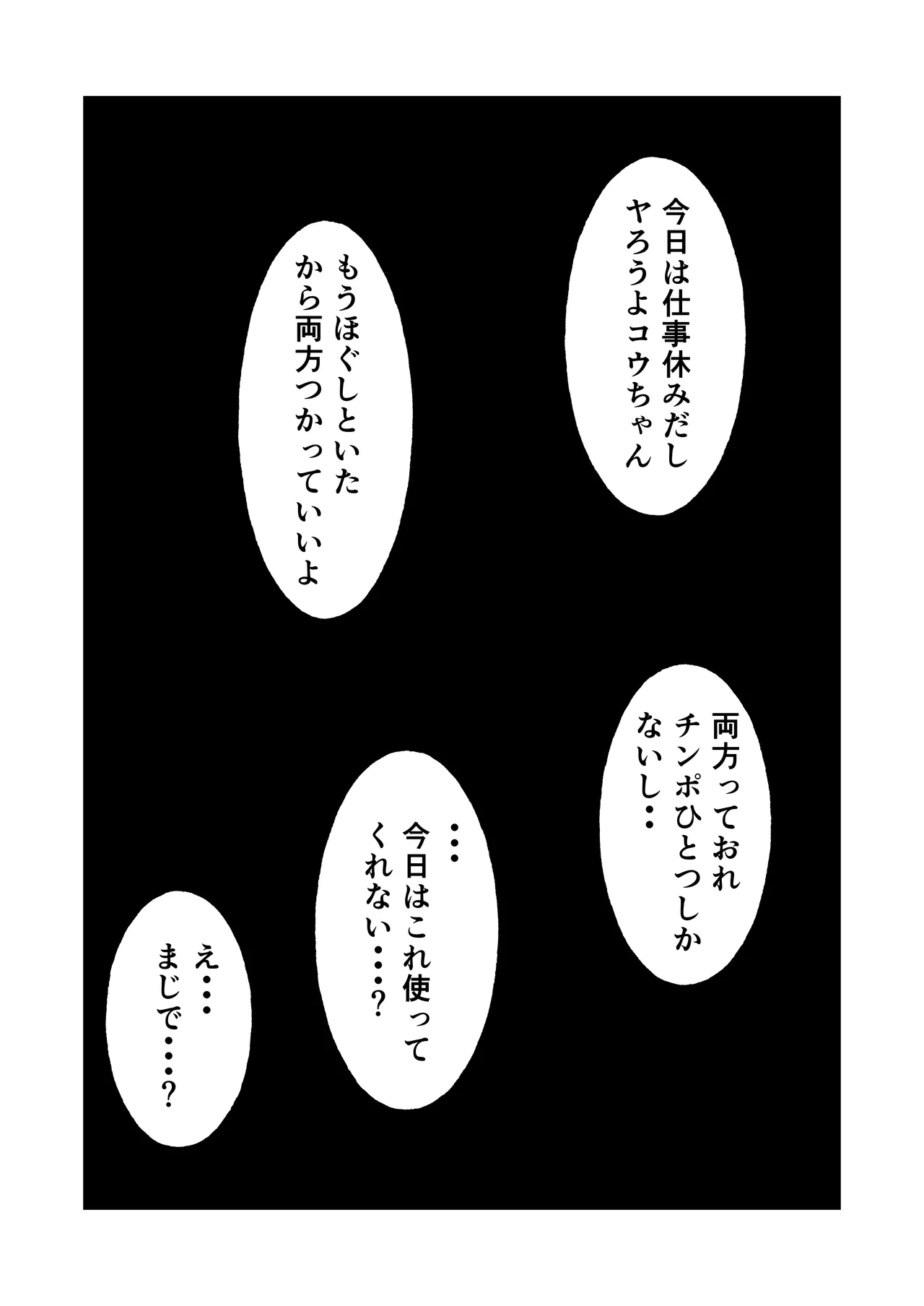 Barikyari Okaasan Ni Baito De Moratta Baibu Wo Agete Mitara - page26