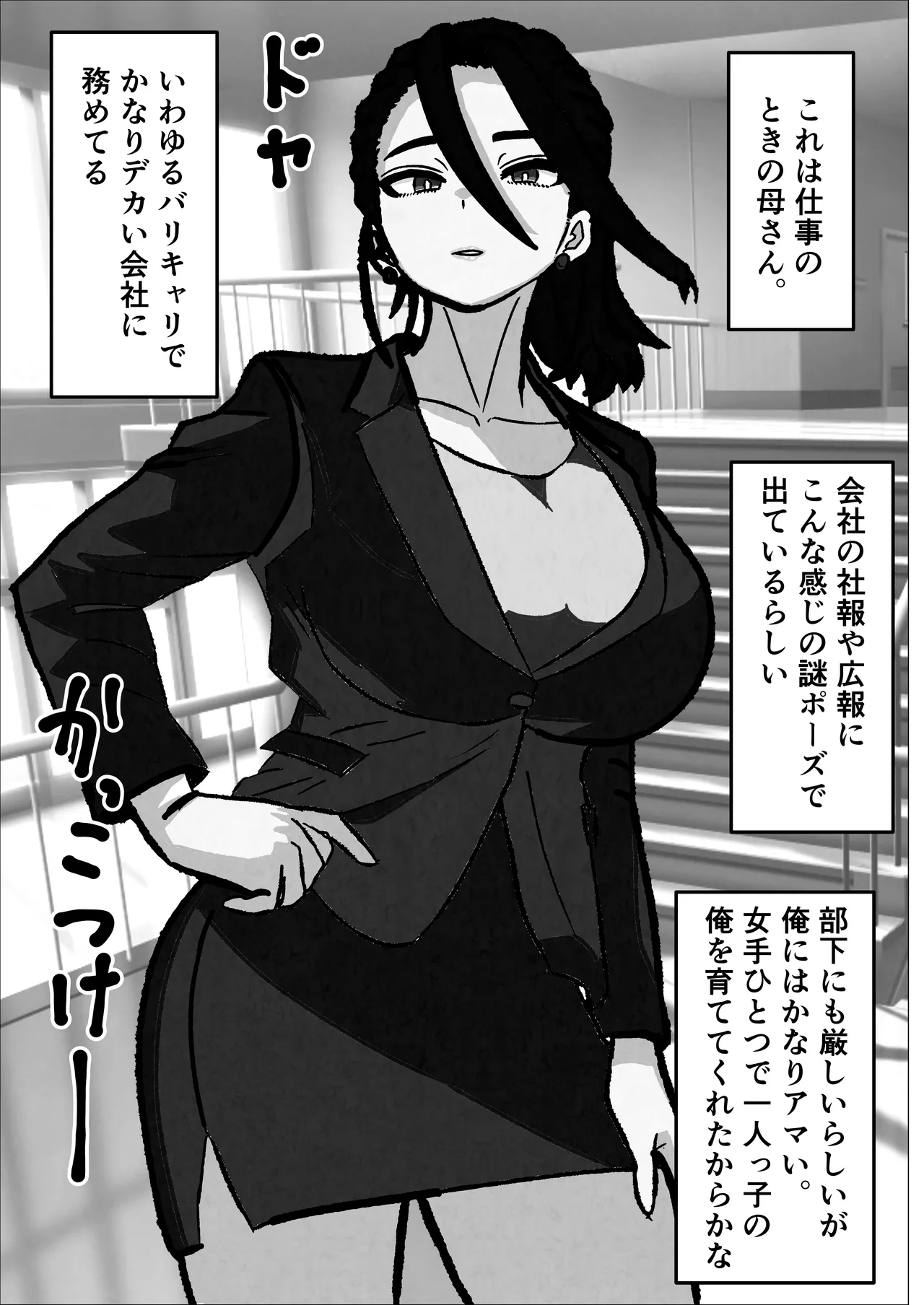 Barikyari Okaasan Ni Baito De Moratta Baibu Wo Agete Mitara - page33
