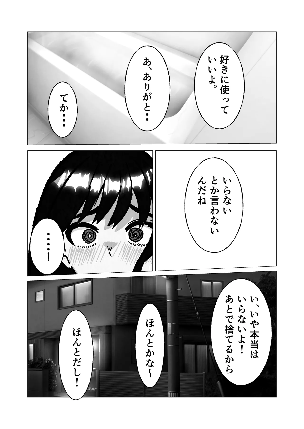 Barikyari Okaasan Ni Baito De Moratta Baibu Wo Agete Mitara - page36