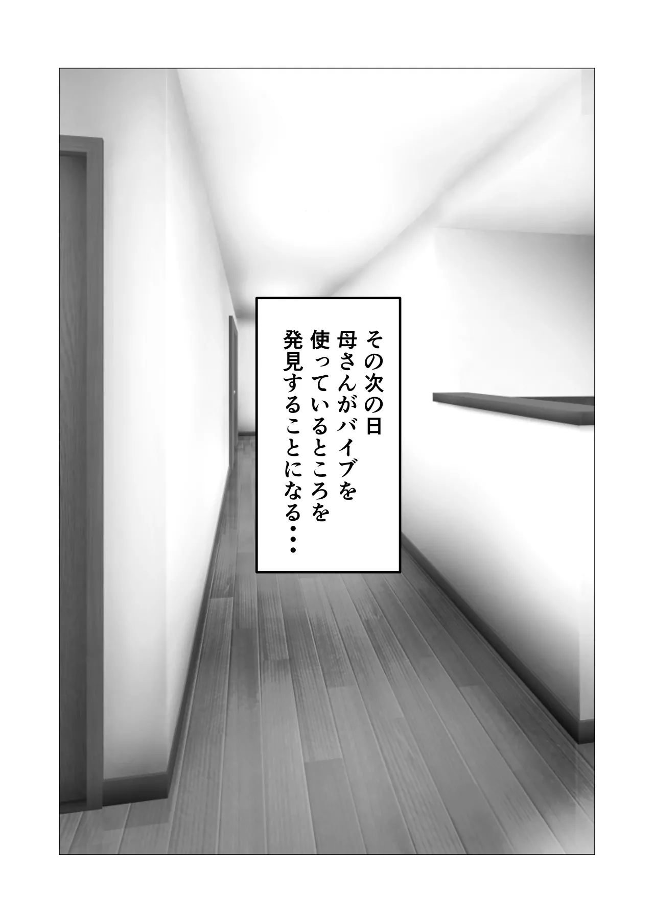 Barikyari Okaasan Ni Baito De Moratta Baibu Wo Agete Mitara - page37