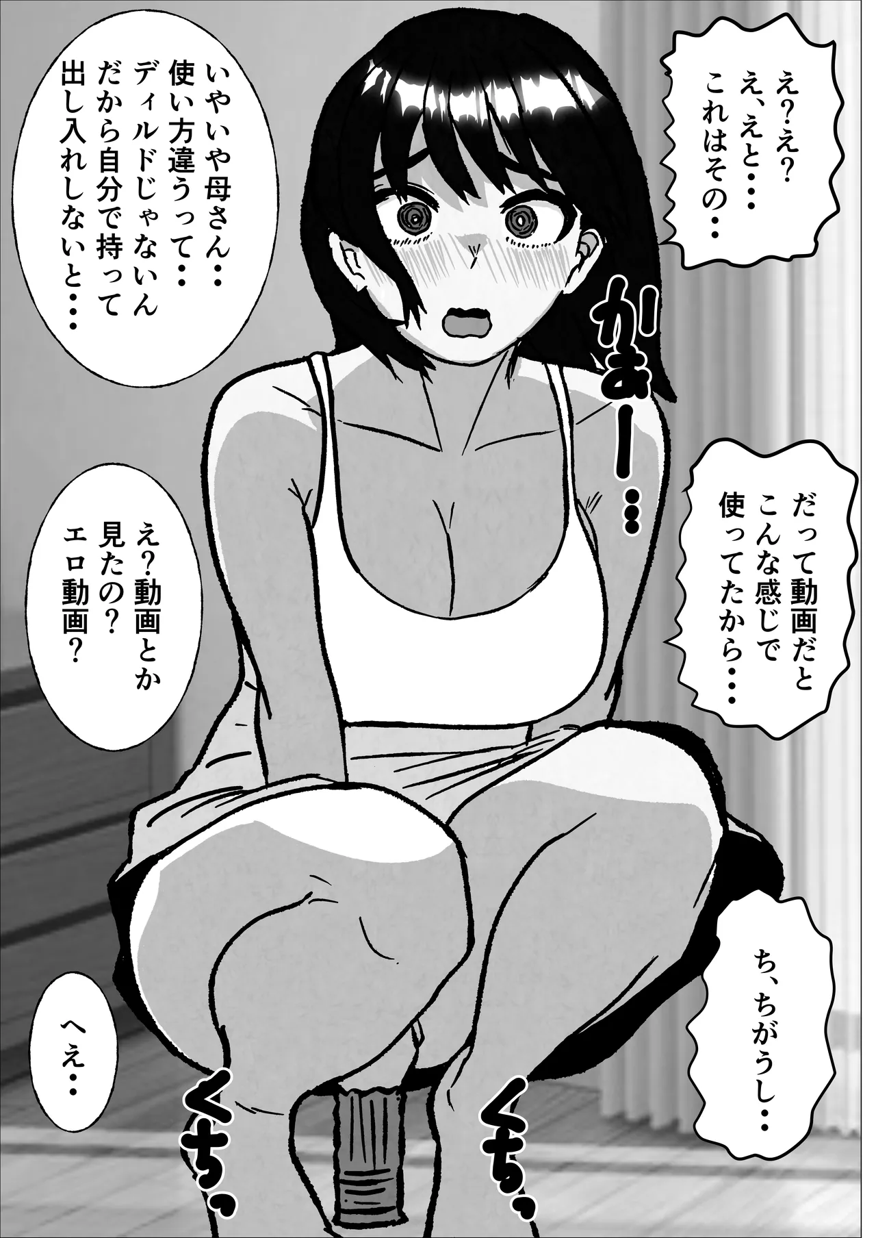 Barikyari Okaasan Ni Baito De Moratta Baibu Wo Agete Mitara - page38