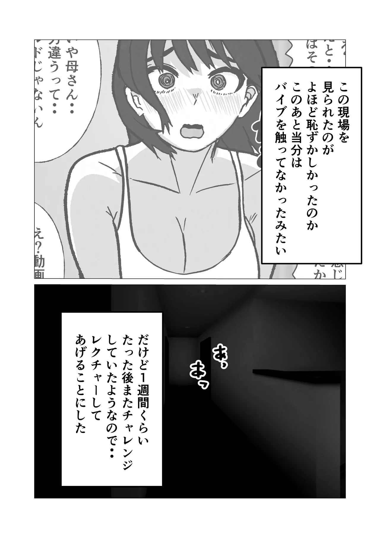 Barikyari Okaasan Ni Baito De Moratta Baibu Wo Agete Mitara - page39
