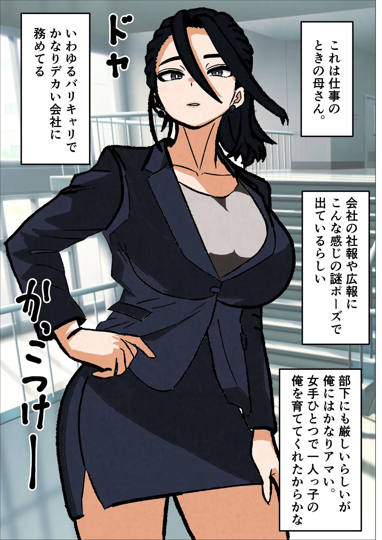 Barikyari Okaasan Ni Baito De Moratta Baibu Wo Agete Mitara - page4