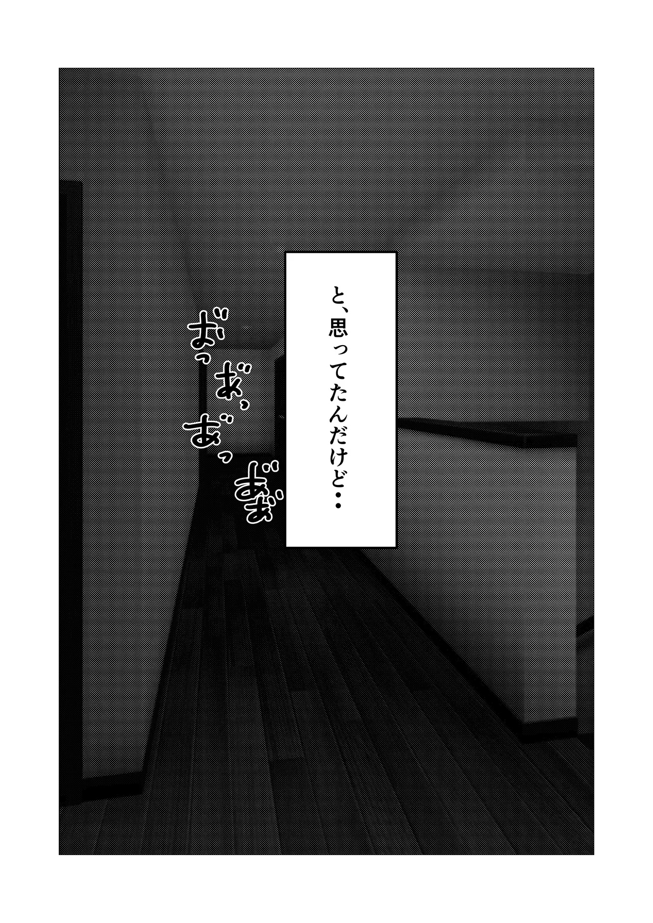 Barikyari Okaasan Ni Baito De Moratta Baibu Wo Agete Mitara - page44
