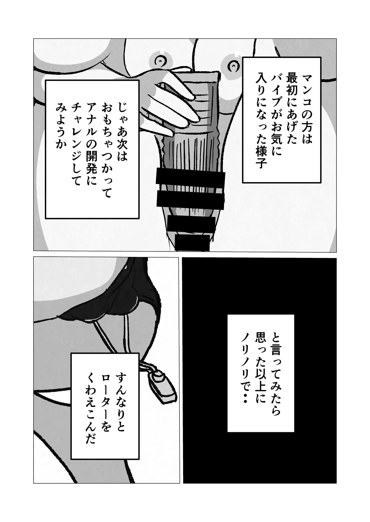 Barikyari Okaasan Ni Baito De Moratta Baibu Wo Agete Mitara - page46