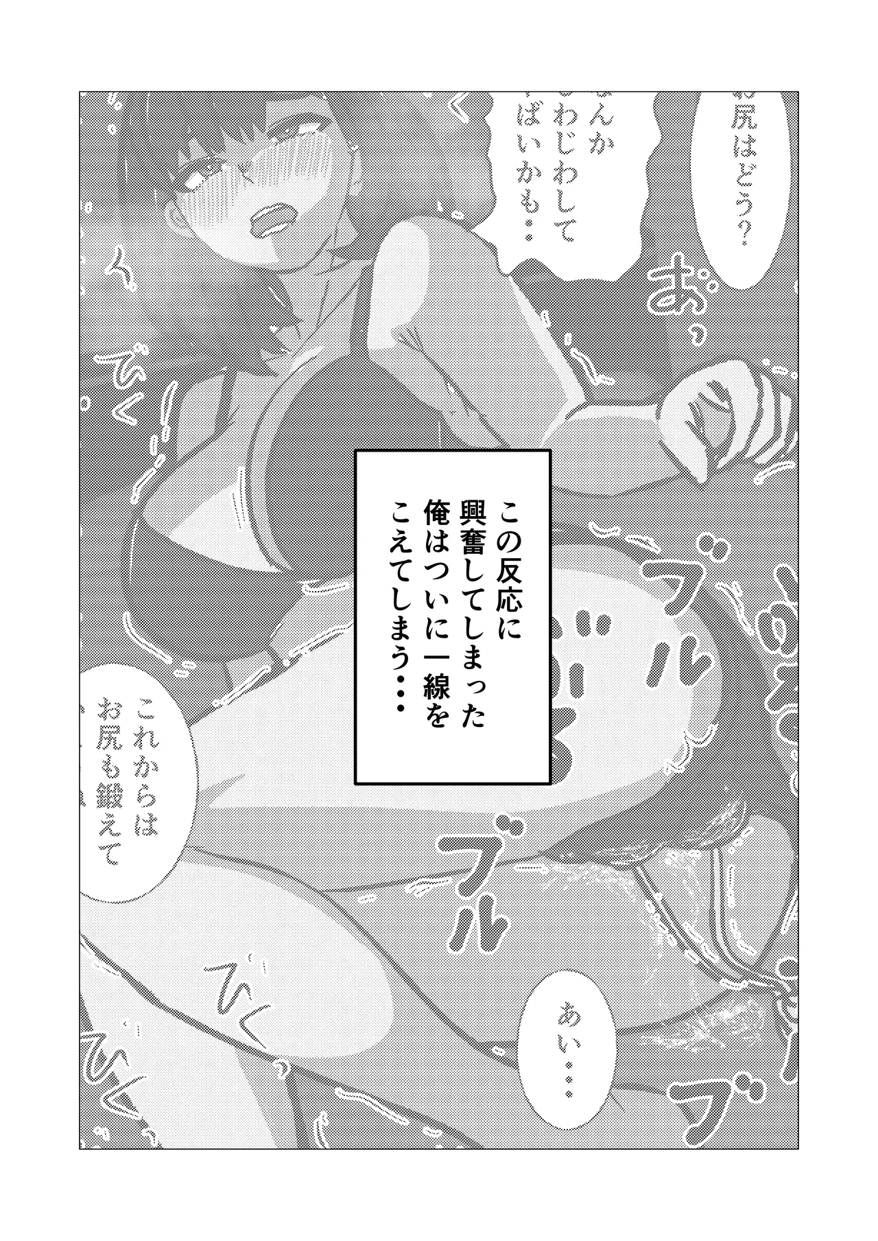 Barikyari Okaasan Ni Baito De Moratta Baibu Wo Agete Mitara - page48