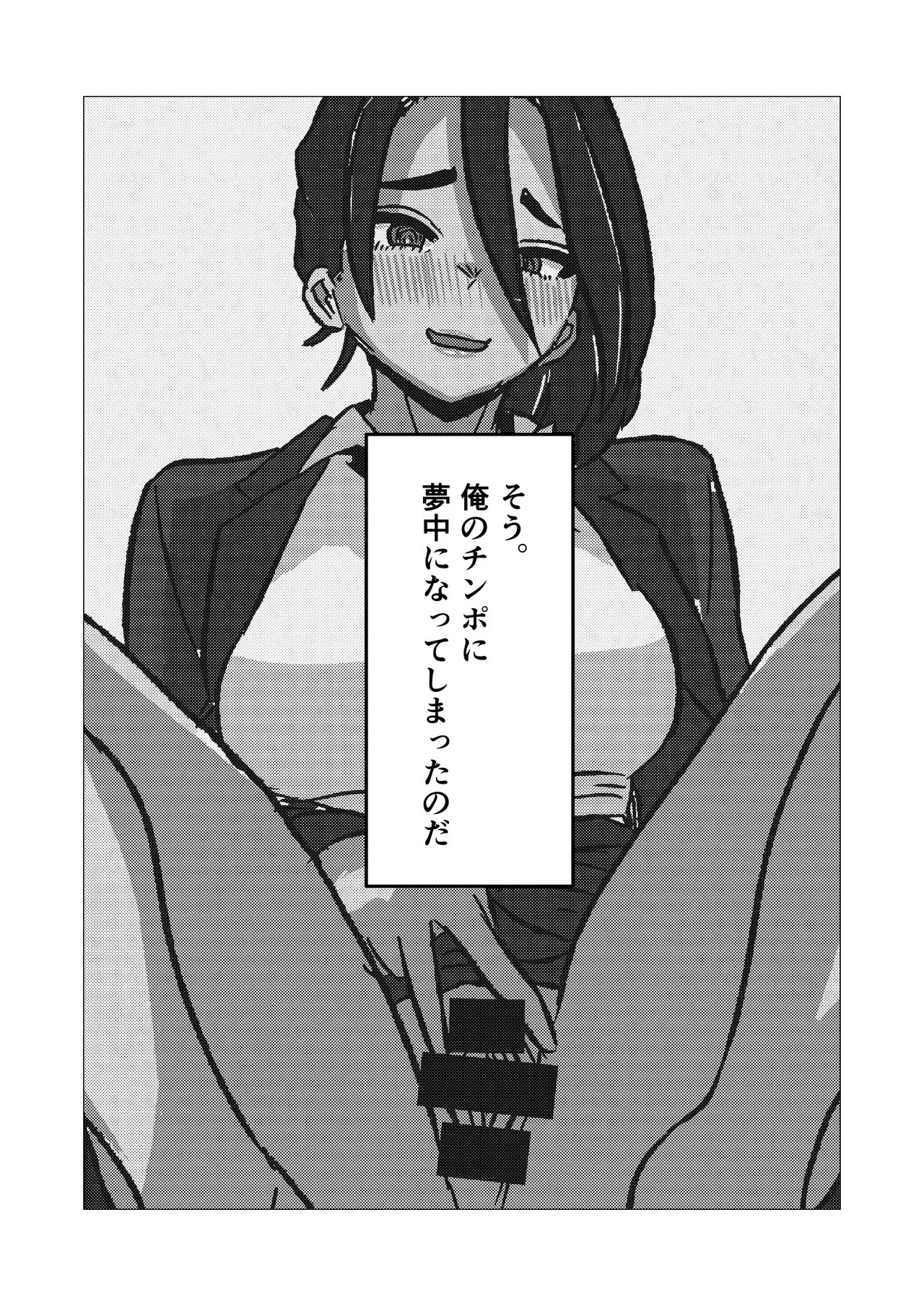 Barikyari Okaasan Ni Baito De Moratta Baibu Wo Agete Mitara - page52