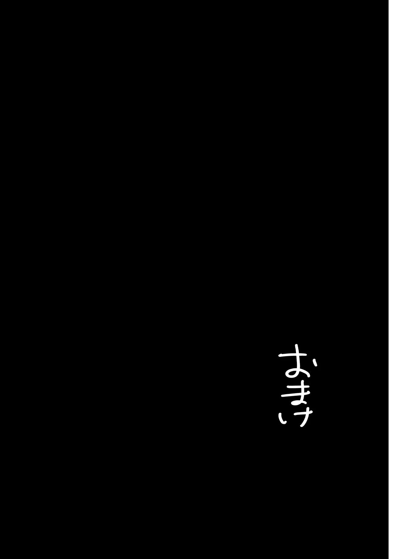 Barikyari Okaasan Ni Baito De Moratta Baibu Wo Agete Mitara - page59