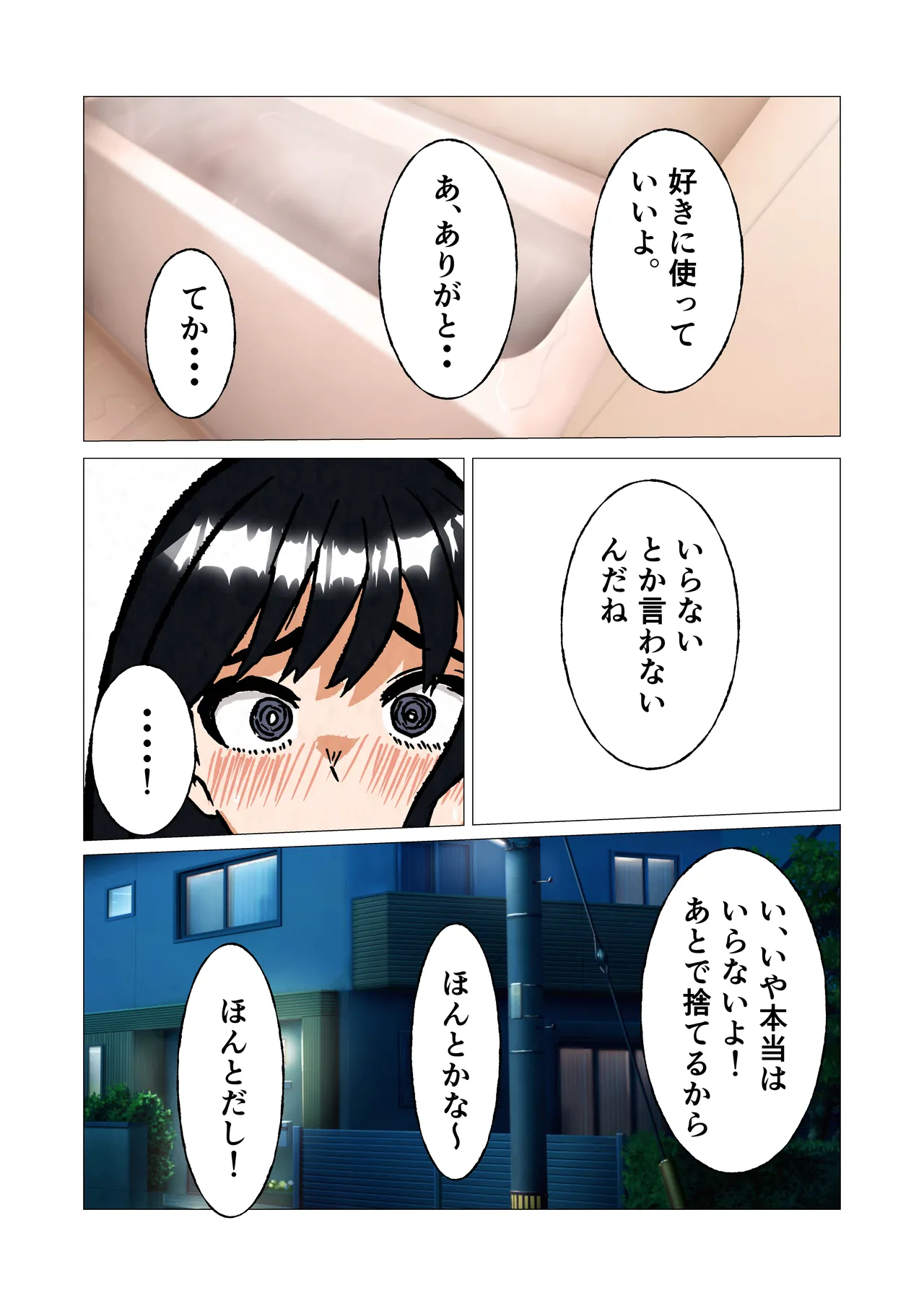 Barikyari Okaasan Ni Baito De Moratta Baibu Wo Agete Mitara - page7