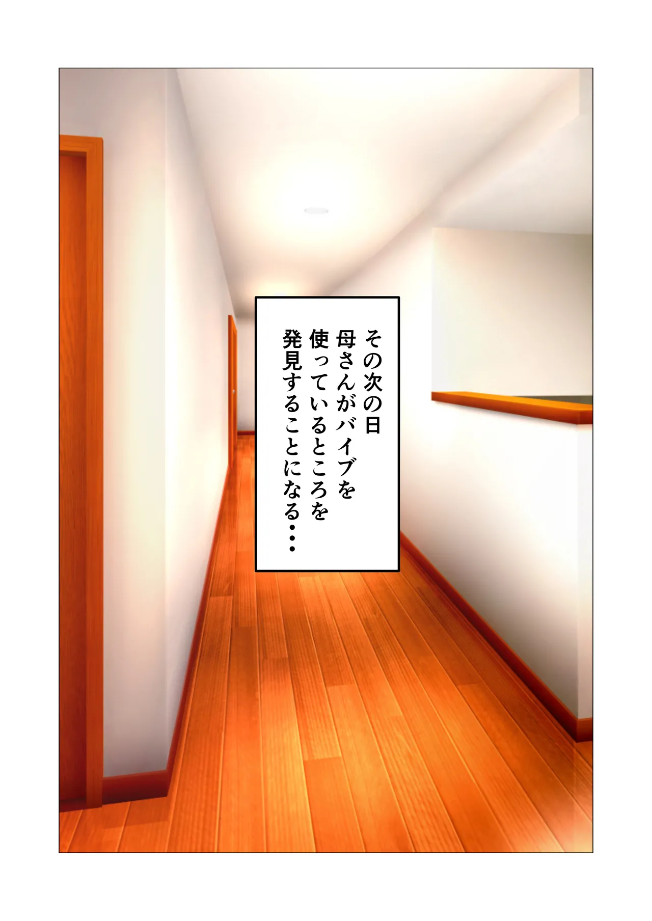 Barikyari Okaasan Ni Baito De Moratta Baibu Wo Agete Mitara - page8