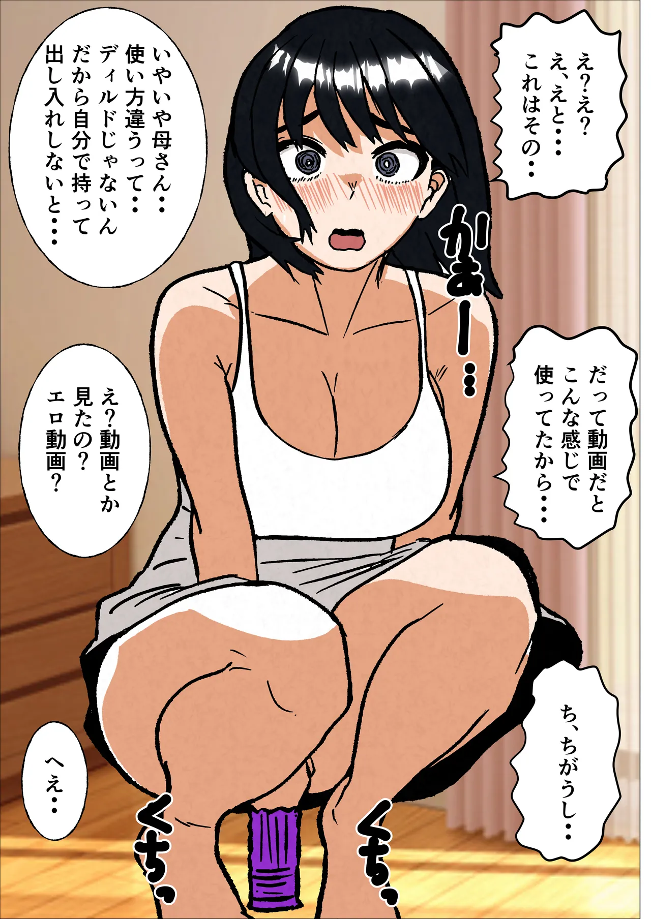 Barikyari Okaasan Ni Baito De Moratta Baibu Wo Agete Mitara - page9
