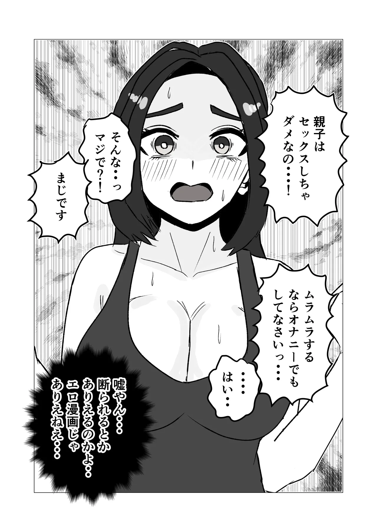 Oyako De Ecchi Nante Shicha Dame Nano - page11