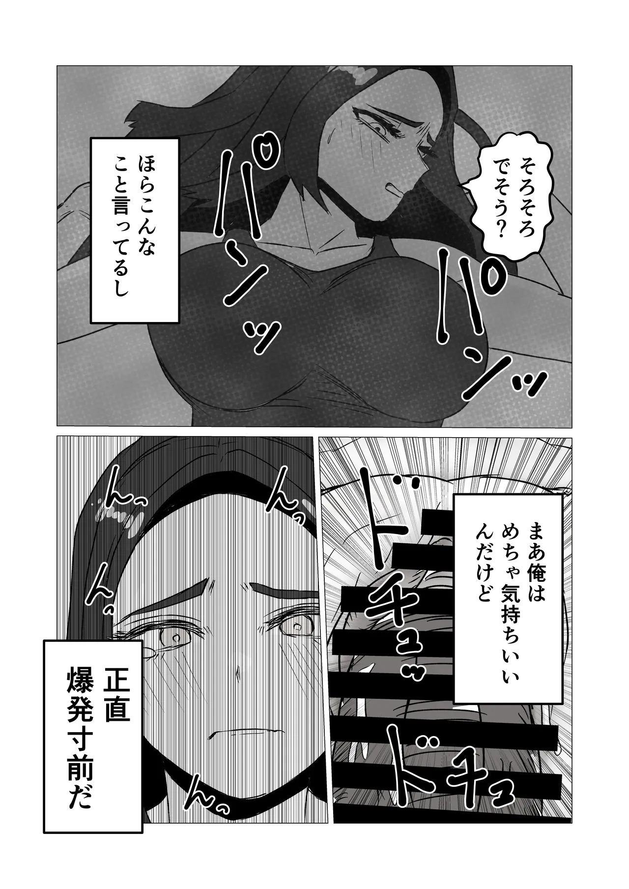 Oyako De Ecchi Nante Shicha Dame Nano - page19