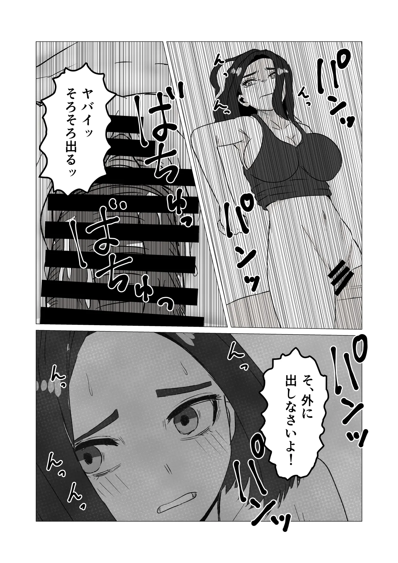 Oyako De Ecchi Nante Shicha Dame Nano - page20