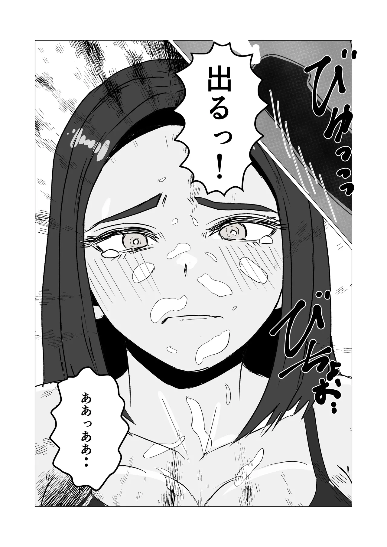 Oyako De Ecchi Nante Shicha Dame Nano - page21