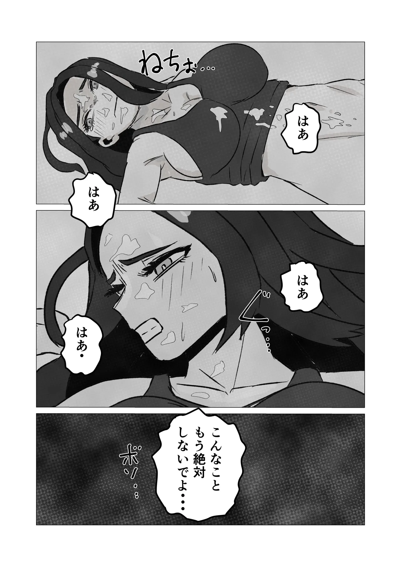Oyako De Ecchi Nante Shicha Dame Nano - page22