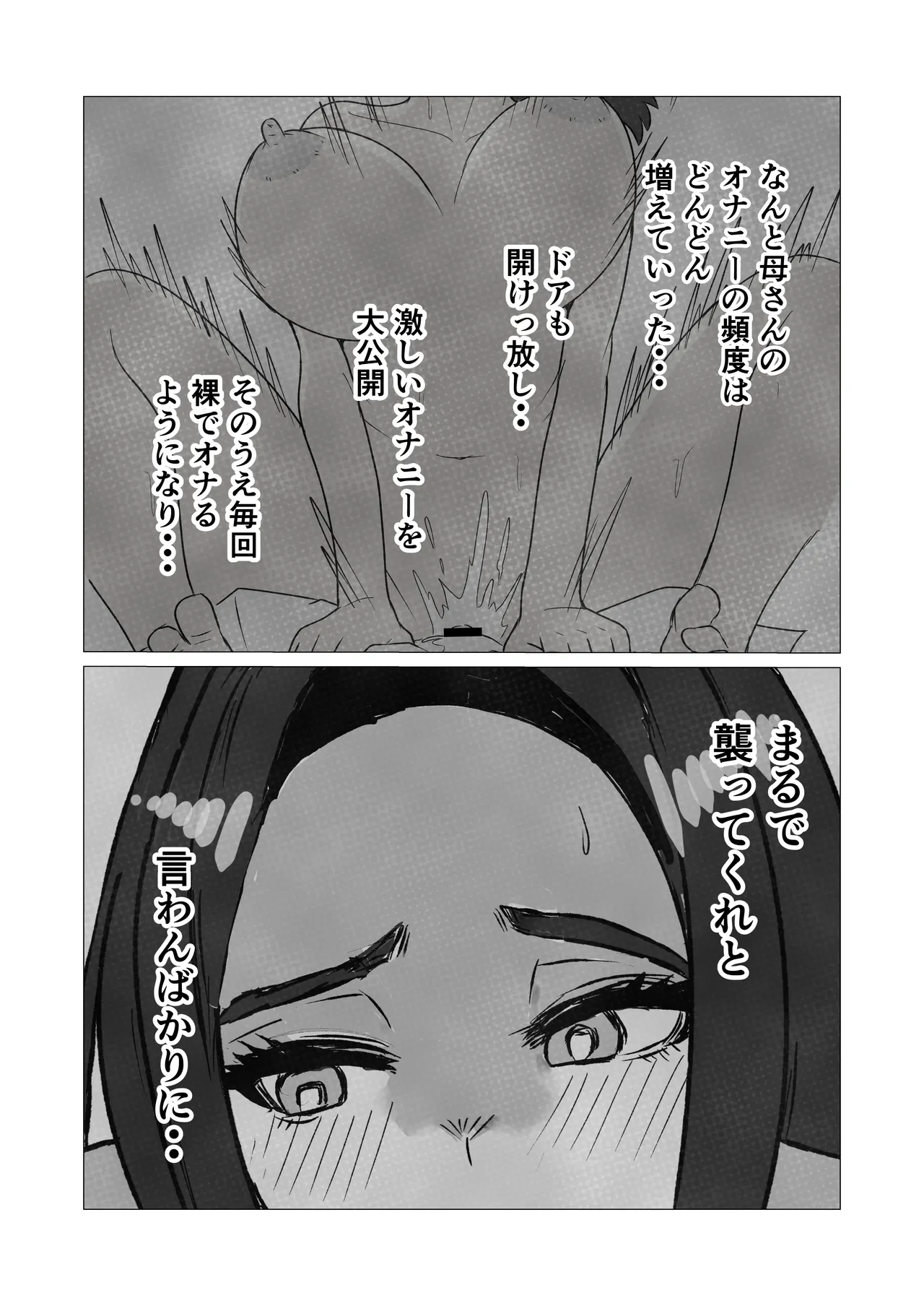 Oyako De Ecchi Nante Shicha Dame Nano - page28