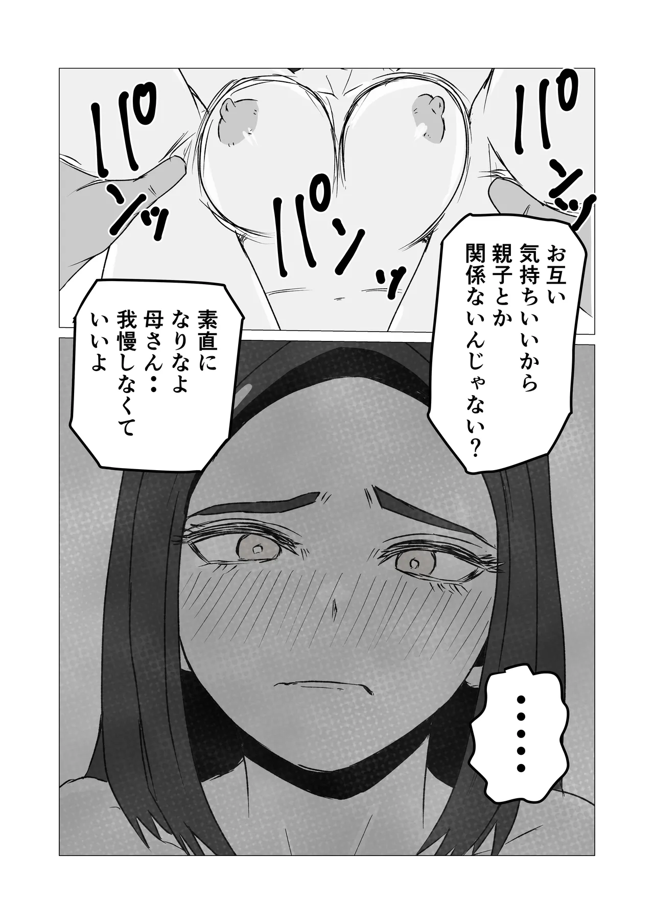 Oyako De Ecchi Nante Shicha Dame Nano - page31