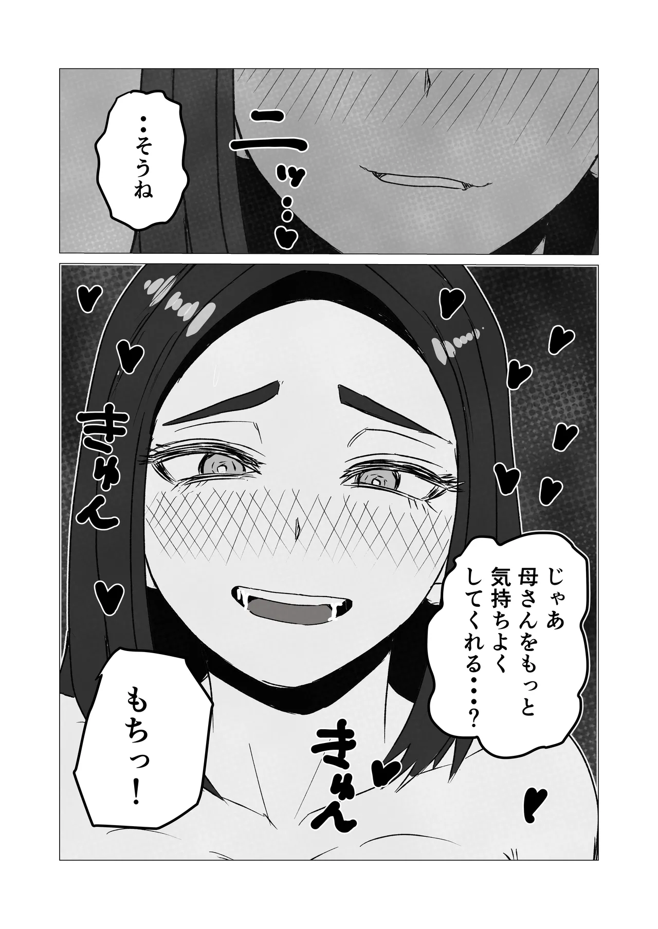 Oyako De Ecchi Nante Shicha Dame Nano - page32