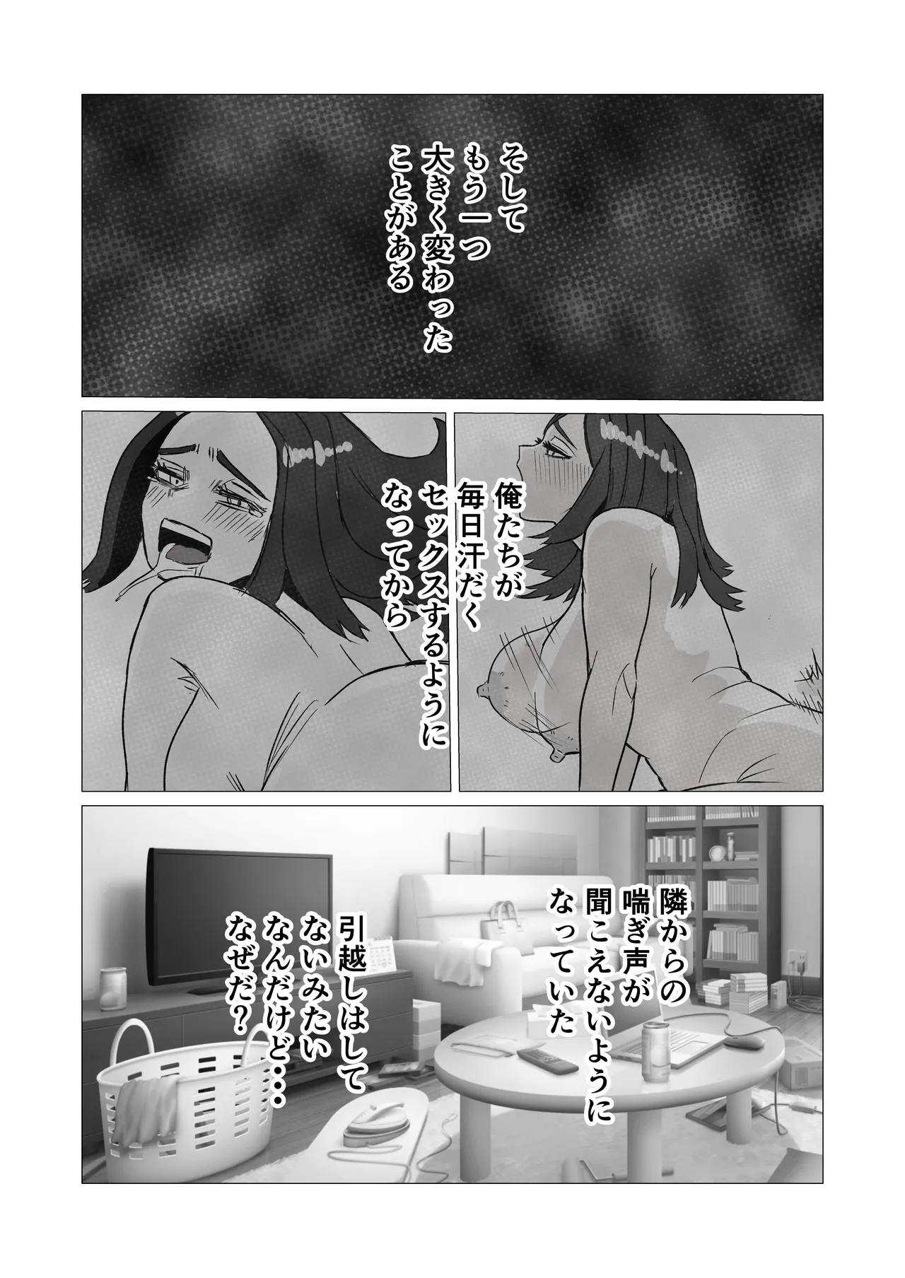Oyako De Ecchi Nante Shicha Dame Nano - page38