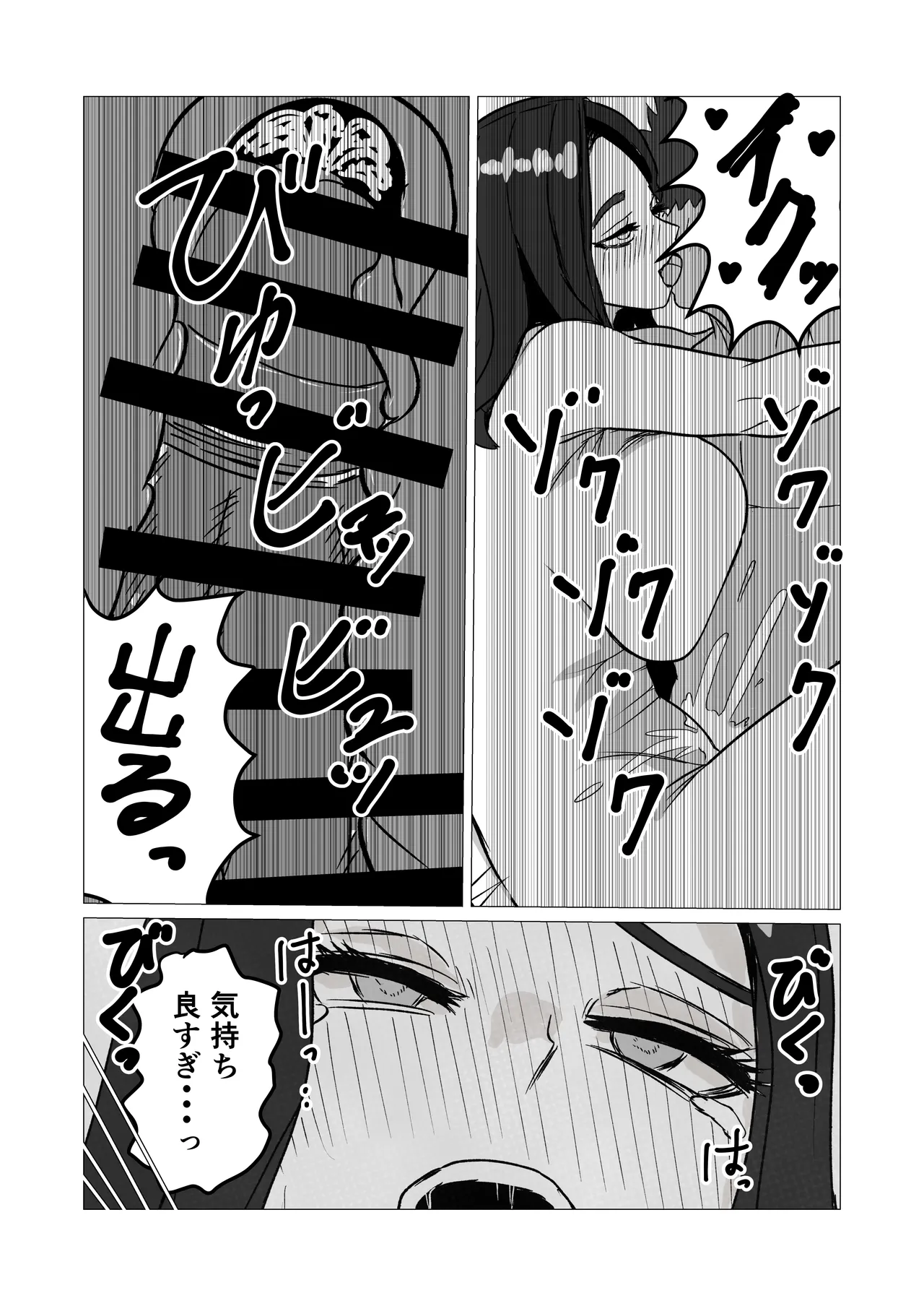 Oyako De Ecchi Nante Shicha Dame Nano - page43