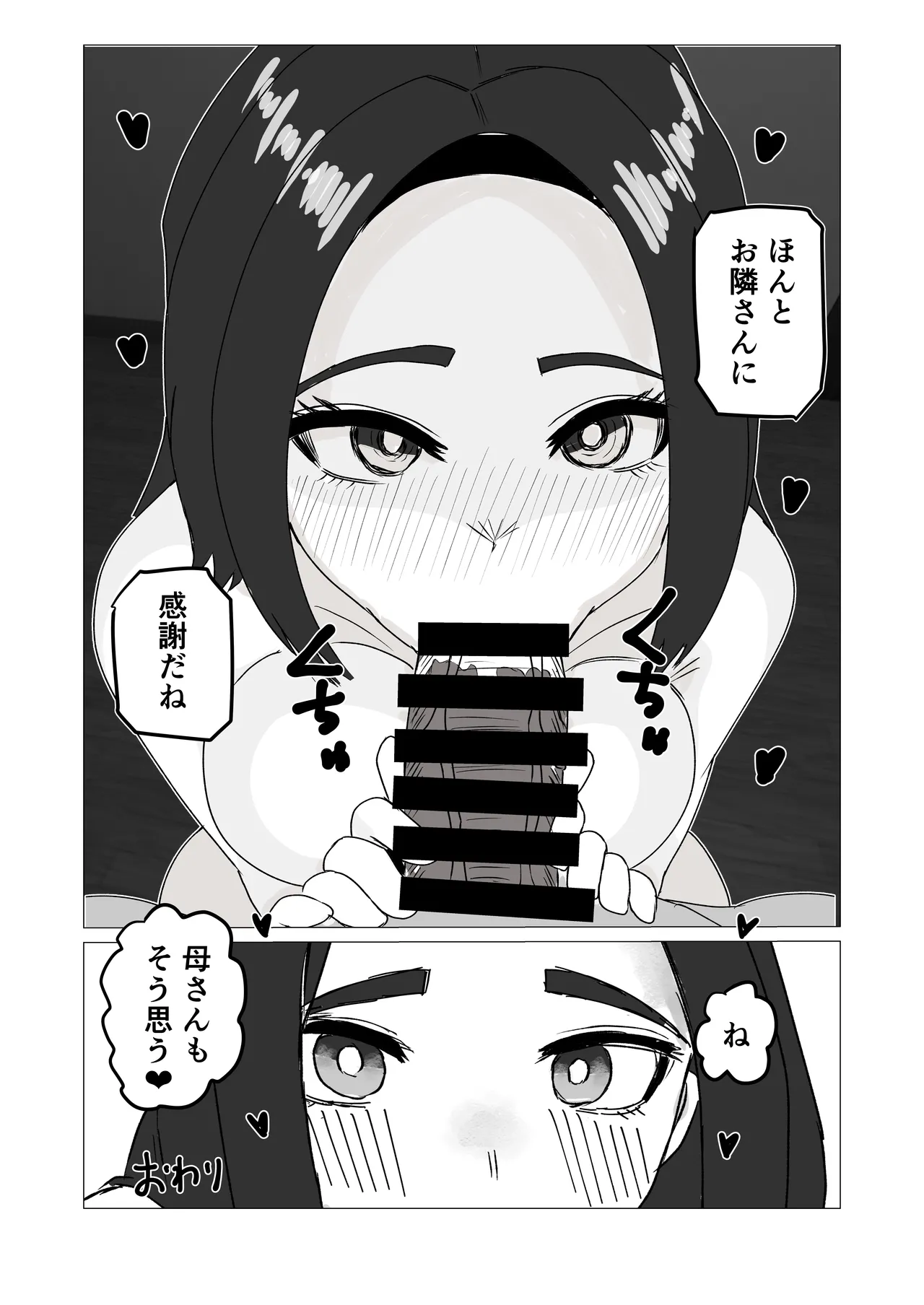 Oyako De Ecchi Nante Shicha Dame Nano - page45