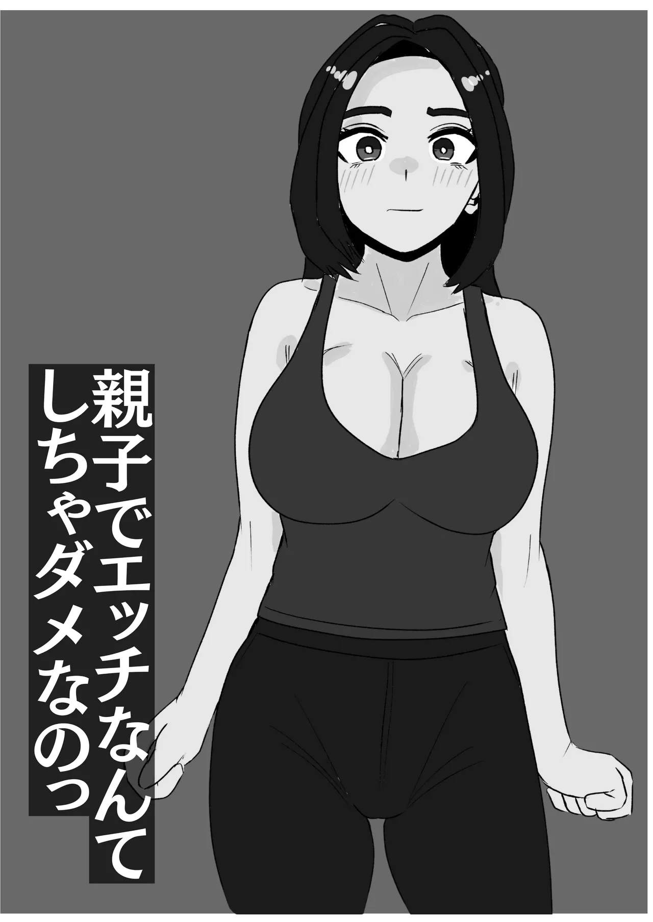 Oyako De Ecchi Nante Shicha Dame Nano - page49