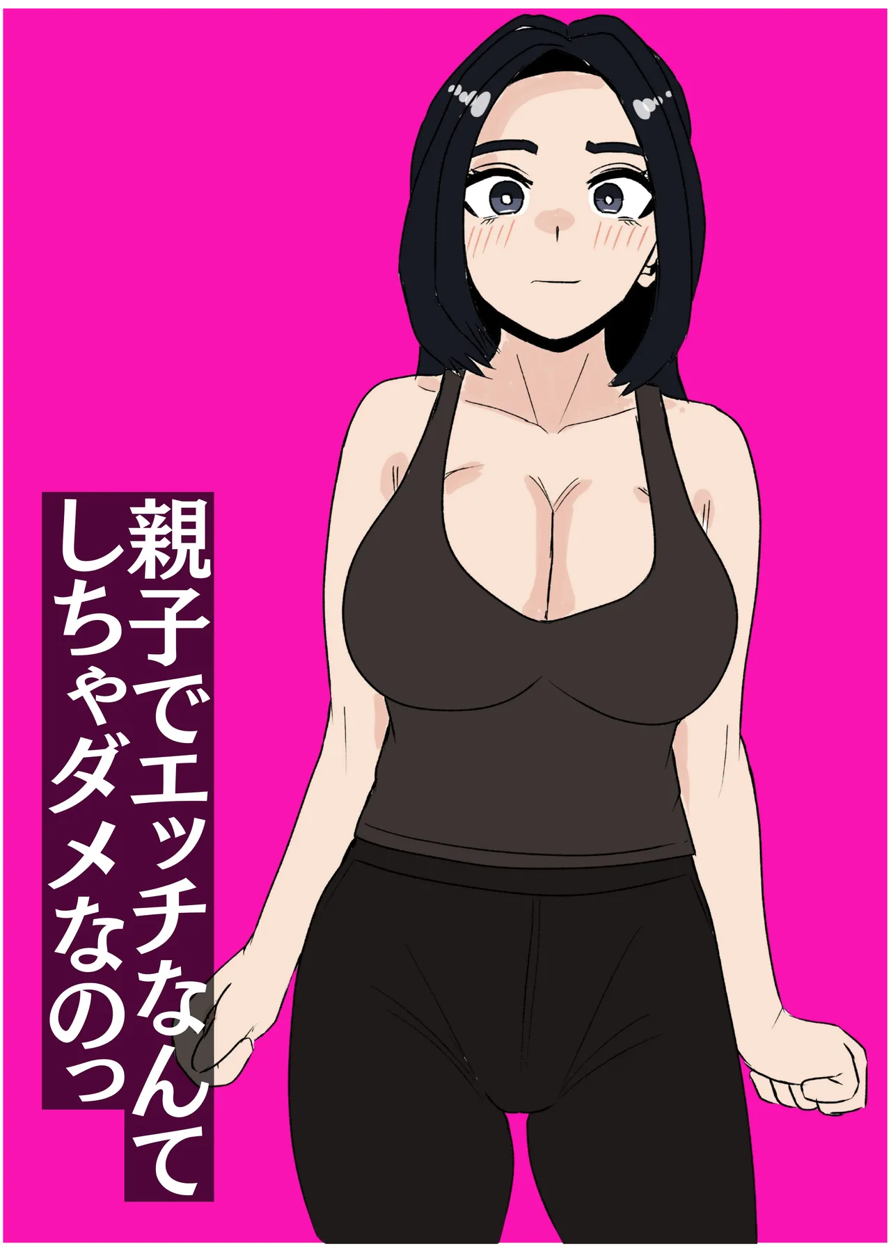 Oyako De Ecchi Nante Shicha Dame Nano - page50