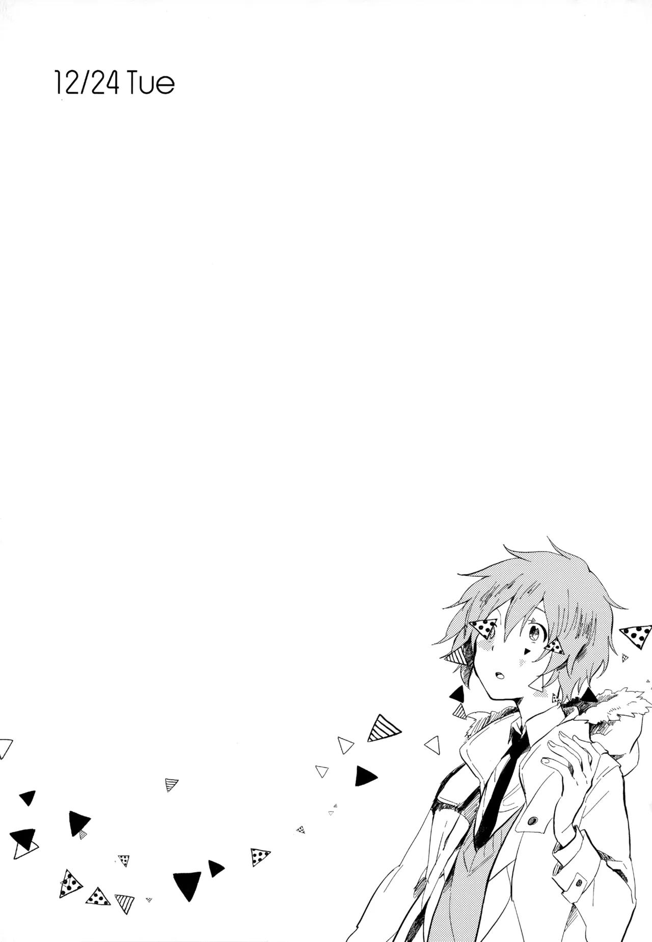 僕が旅に出る理由 - page116