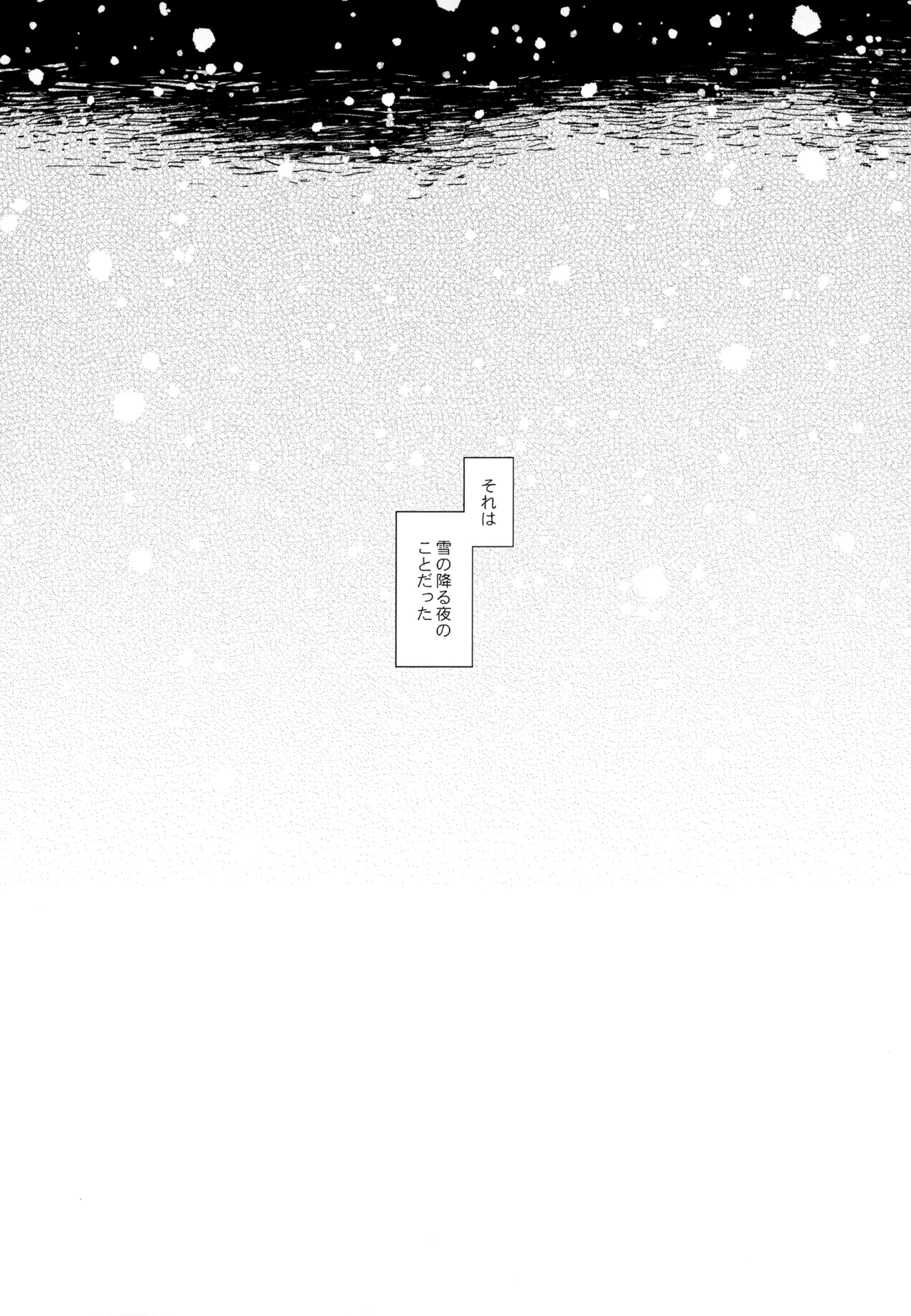 僕が旅に出る理由 - page140