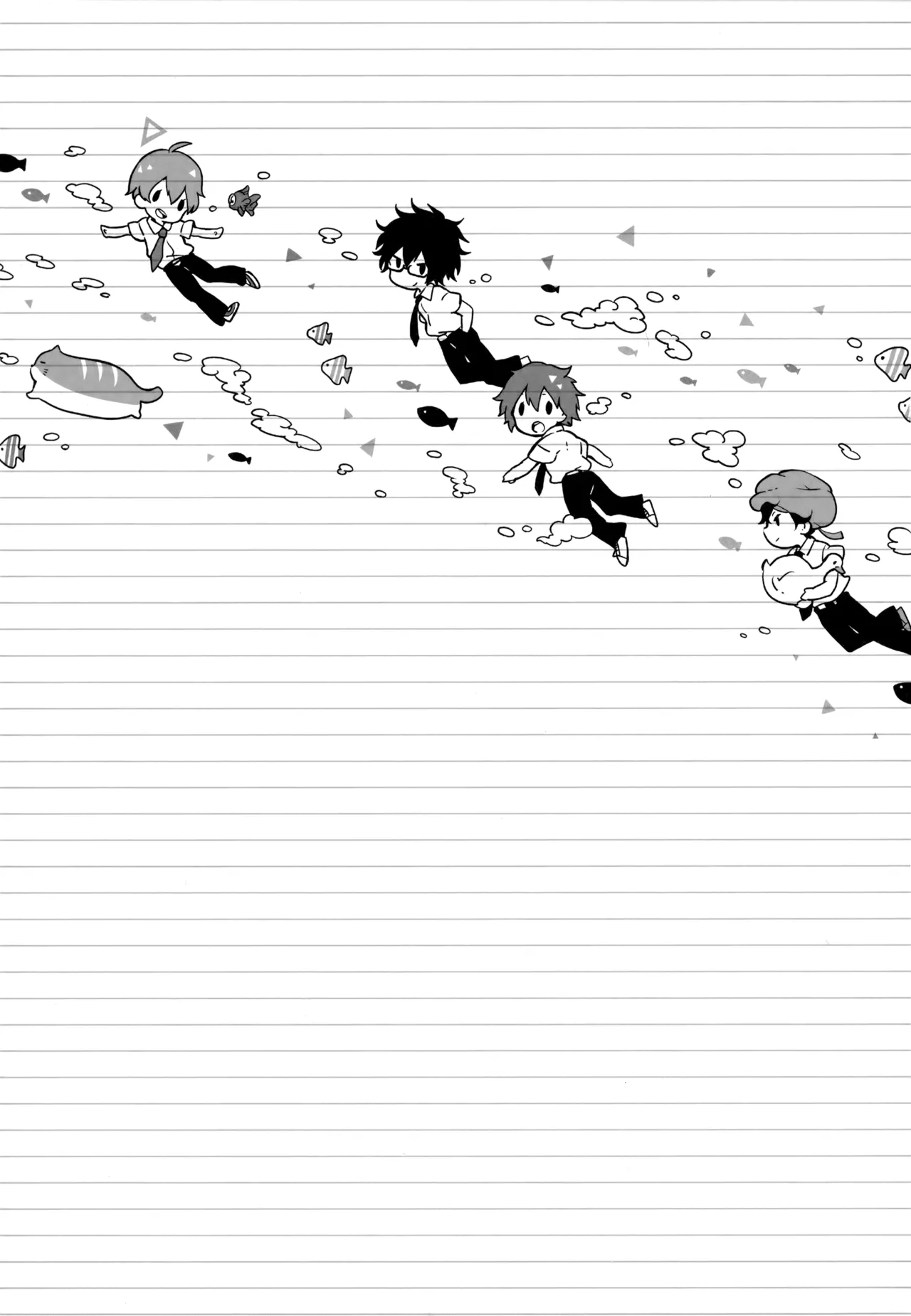 僕が旅に出る理由 - page261