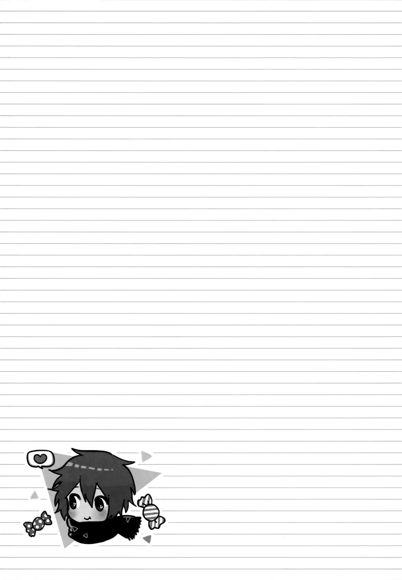 僕が旅に出る理由 - page61