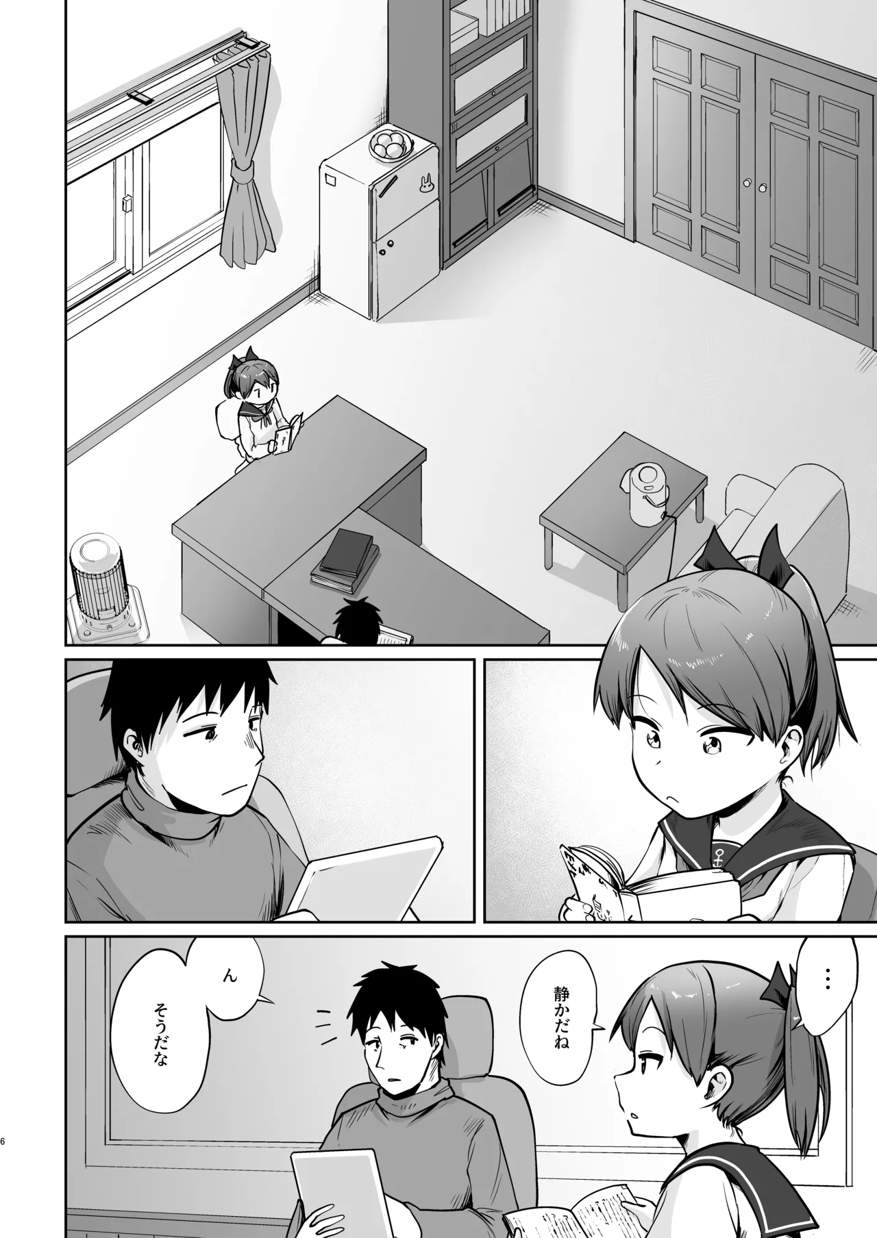 敷波ふゆごもり - page3
