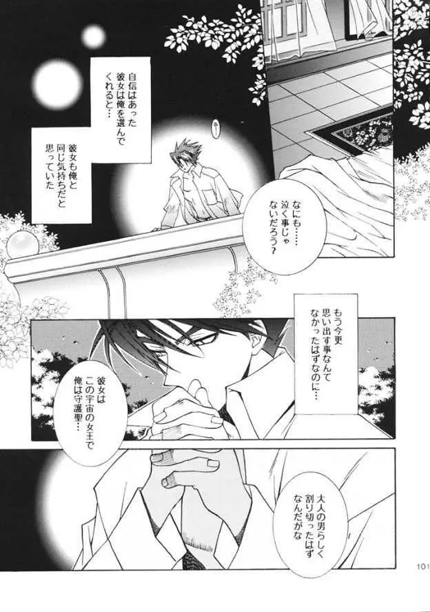 ANGEL BLEATH - page100