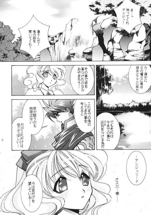 ANGEL BLEATH - page7
