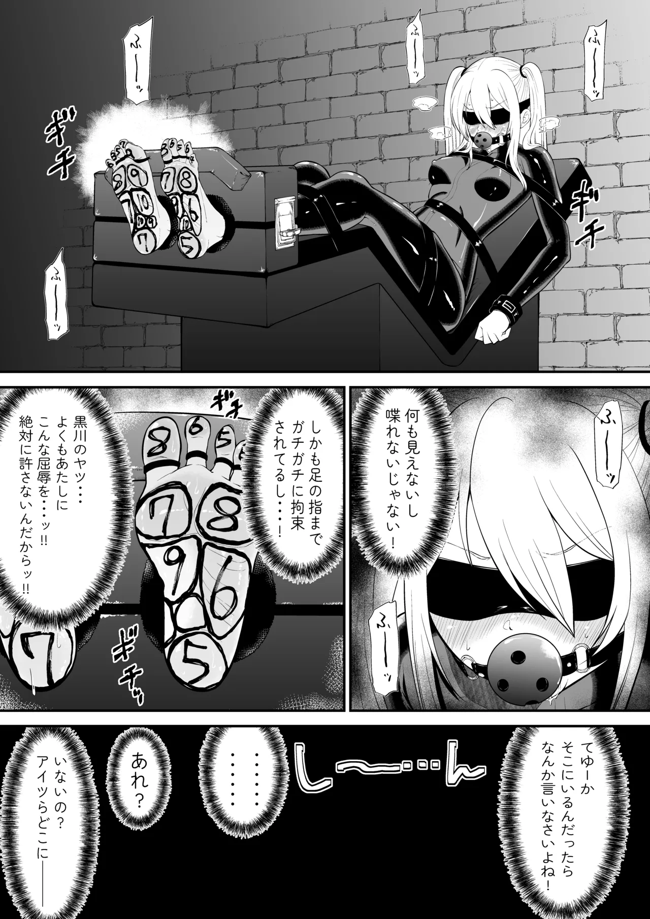 少女スパイ足裏くすぐり連続絶頂○問訓練・完全版 - page13