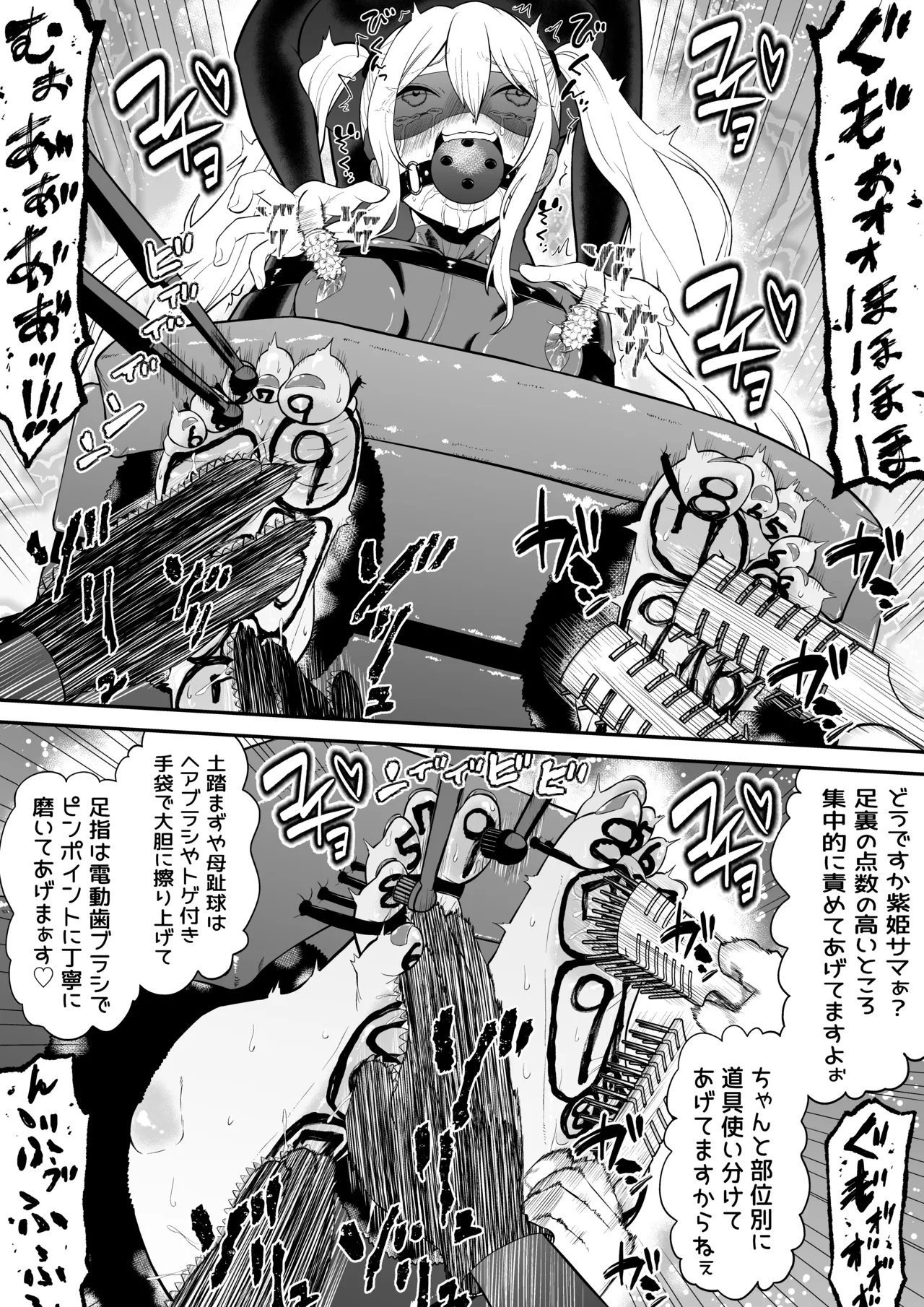 少女スパイ足裏くすぐり連続絶頂○問訓練・完全版 - page24