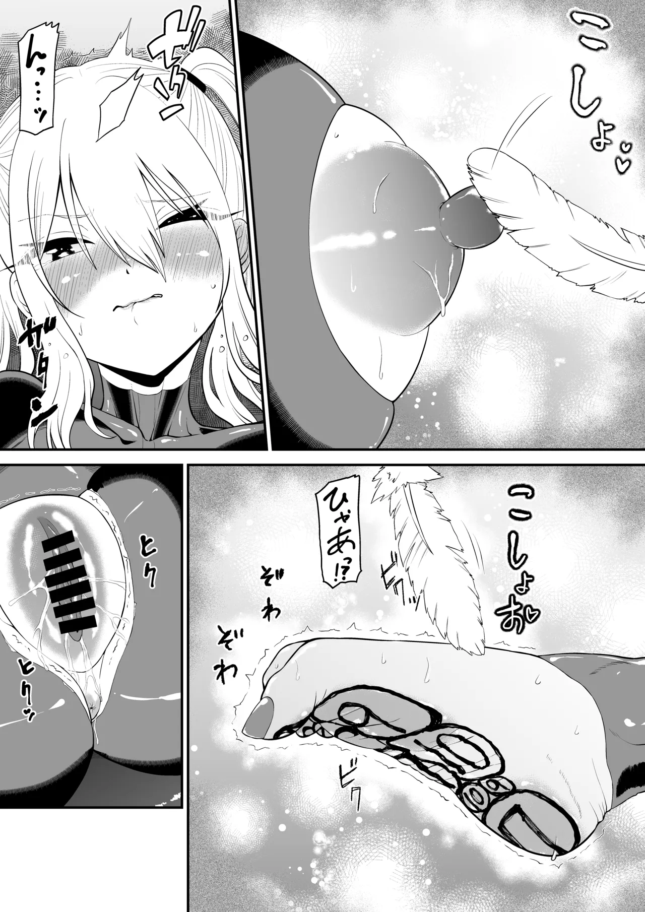少女スパイ足裏くすぐり連続絶頂○問訓練・完全版 - page31