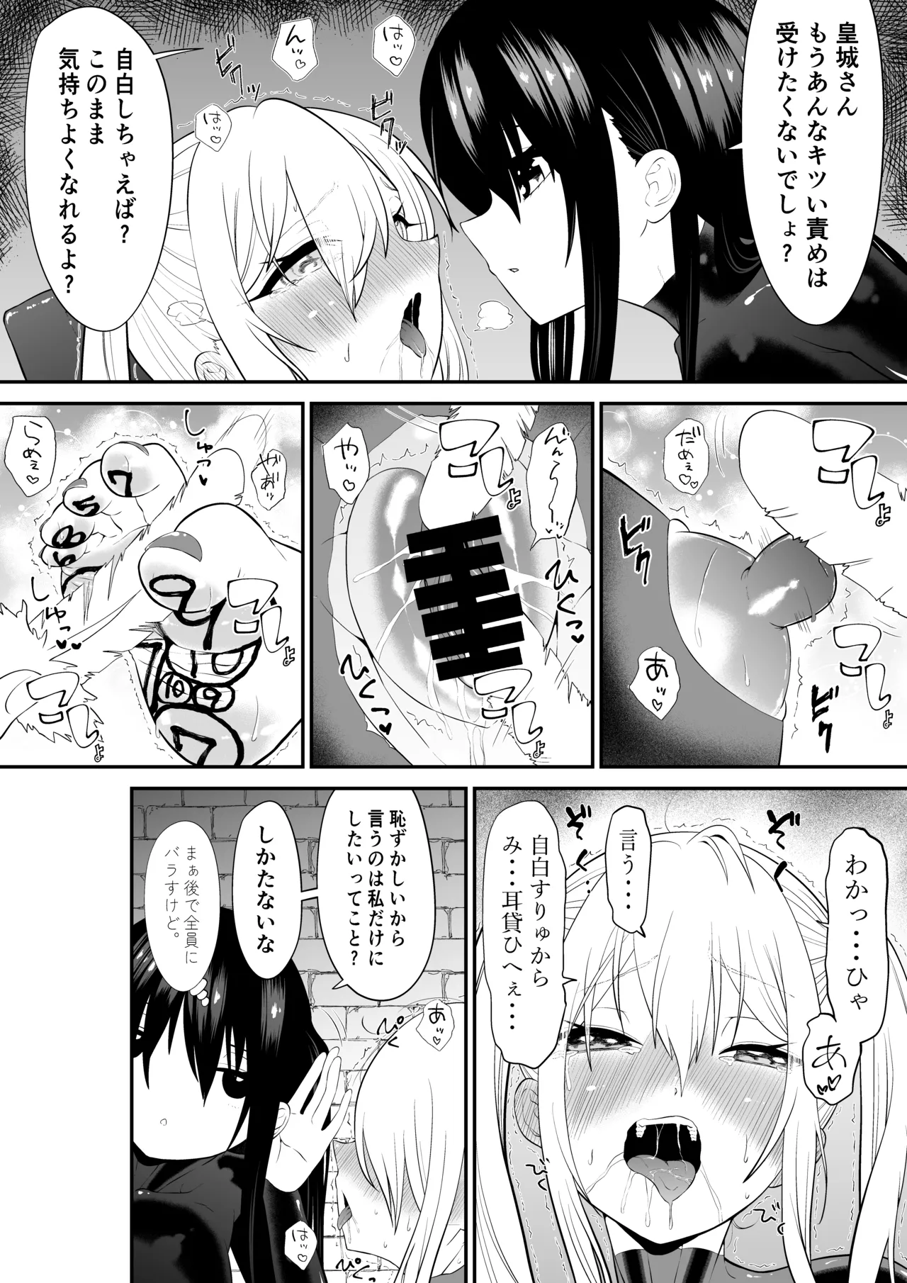 少女スパイ足裏くすぐり連続絶頂○問訓練・完全版 - page36