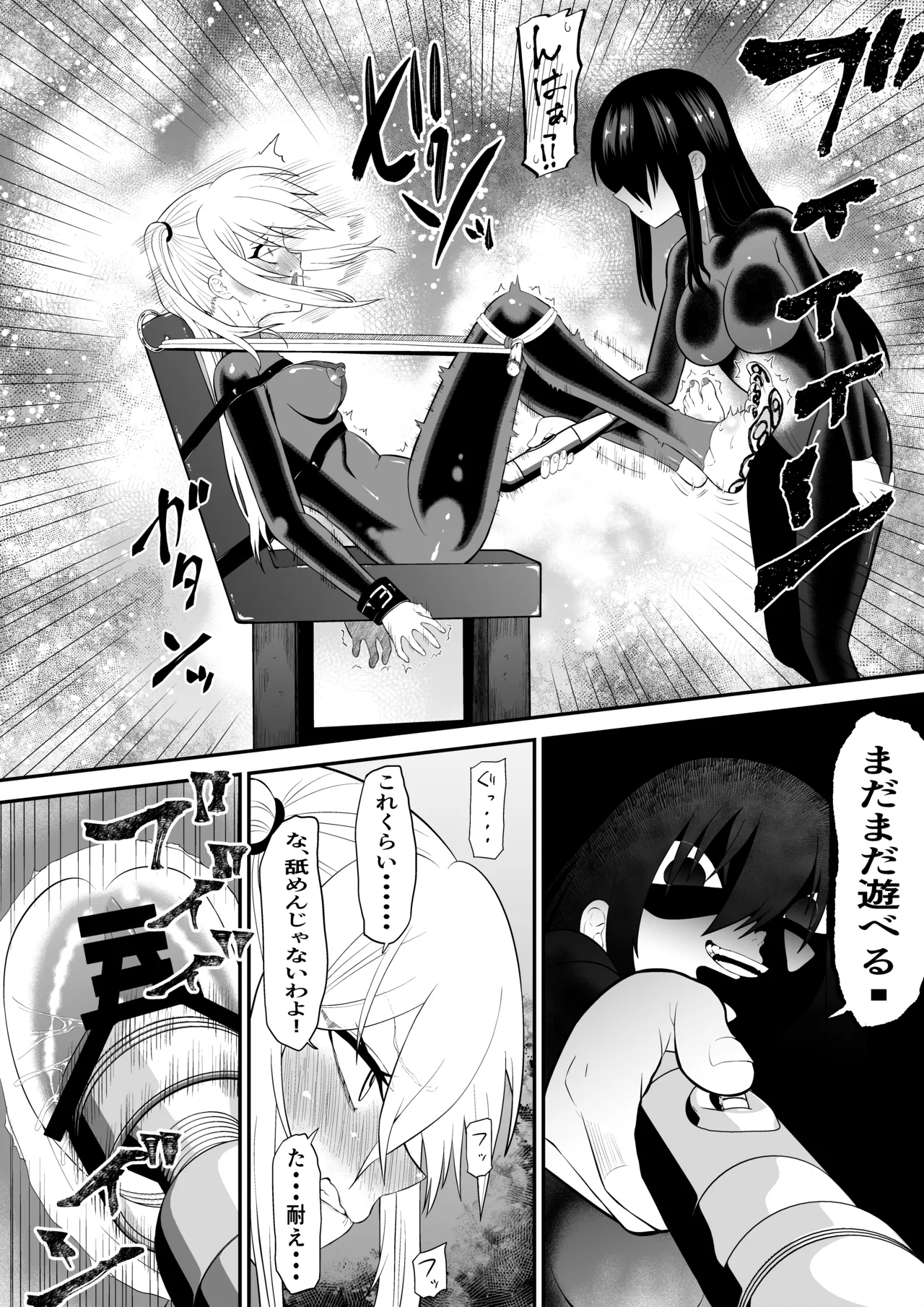 少女スパイ足裏くすぐり連続絶頂○問訓練・完全版 - page38