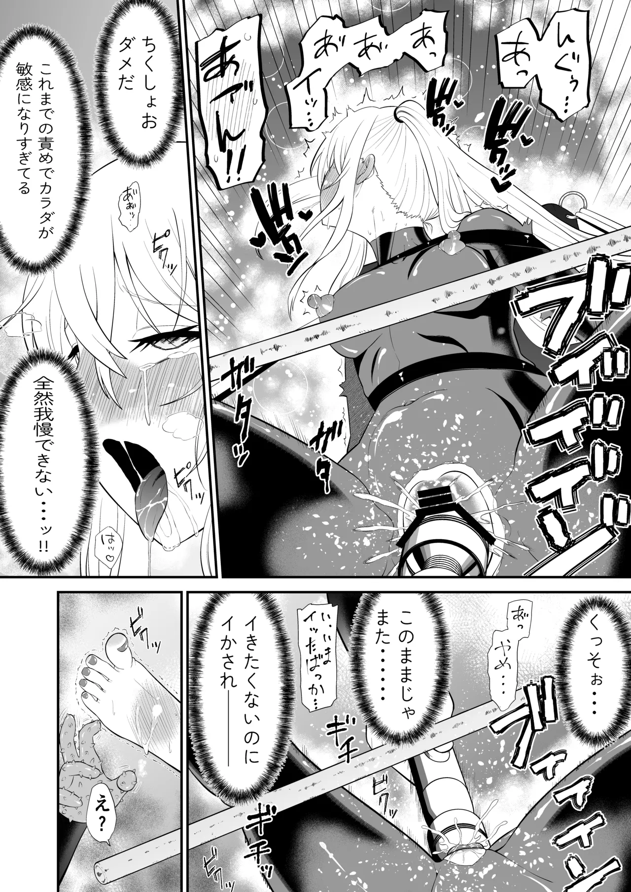 少女スパイ足裏くすぐり連続絶頂○問訓練・完全版 - page39
