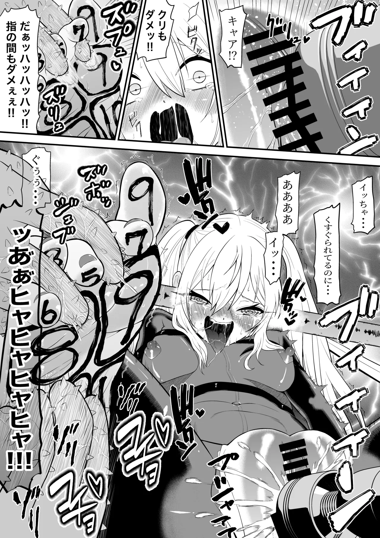 少女スパイ足裏くすぐり連続絶頂○問訓練・完全版 - page41