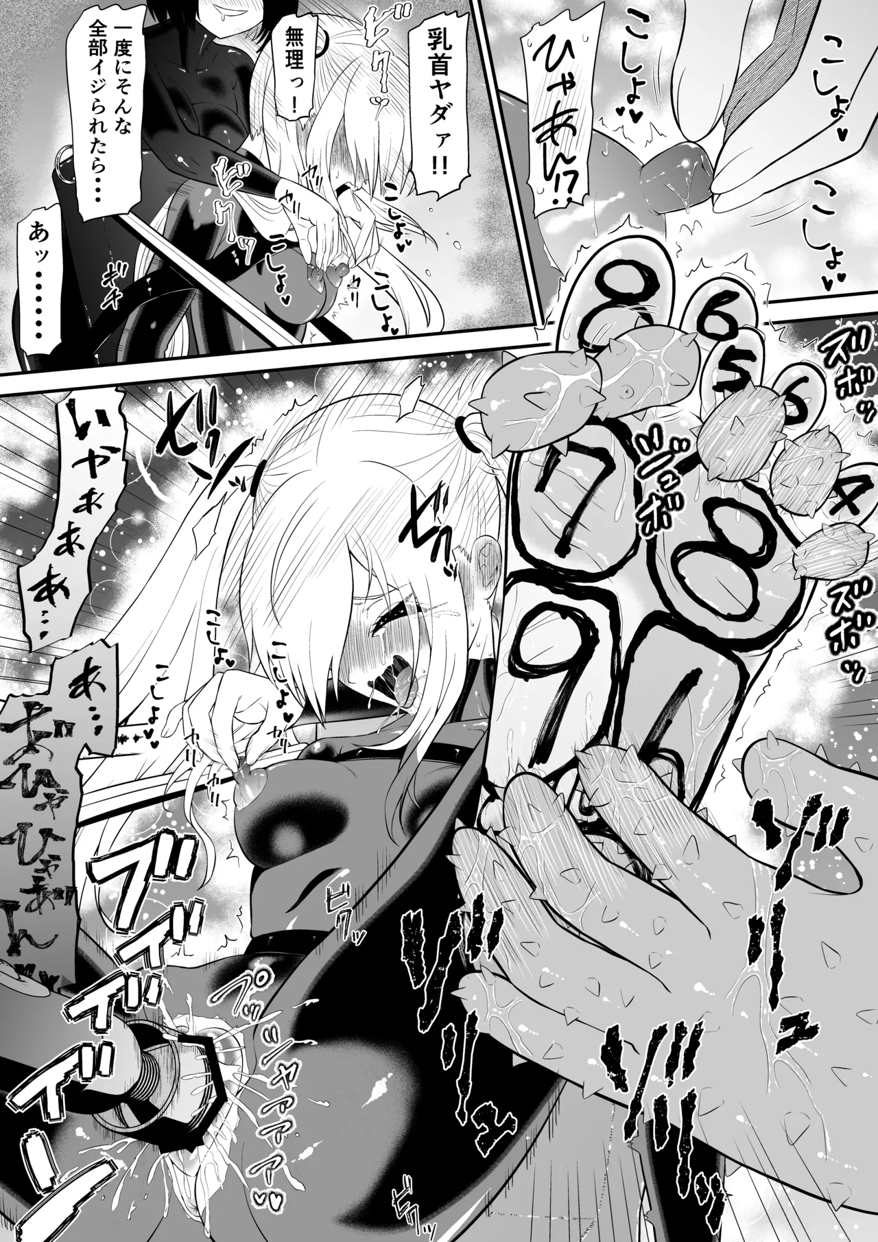 少女スパイ足裏くすぐり連続絶頂○問訓練・完全版 - page42