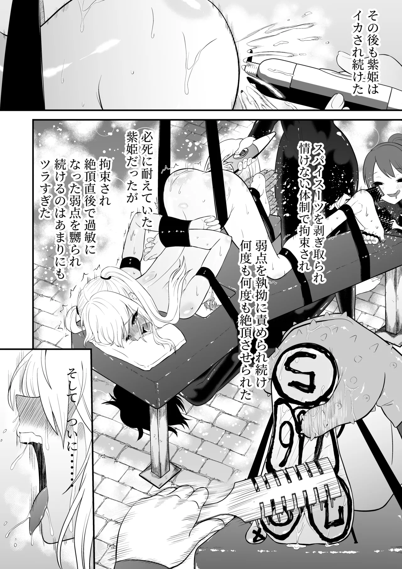 少女スパイ足裏くすぐり連続絶頂○問訓練・完全版 - page43